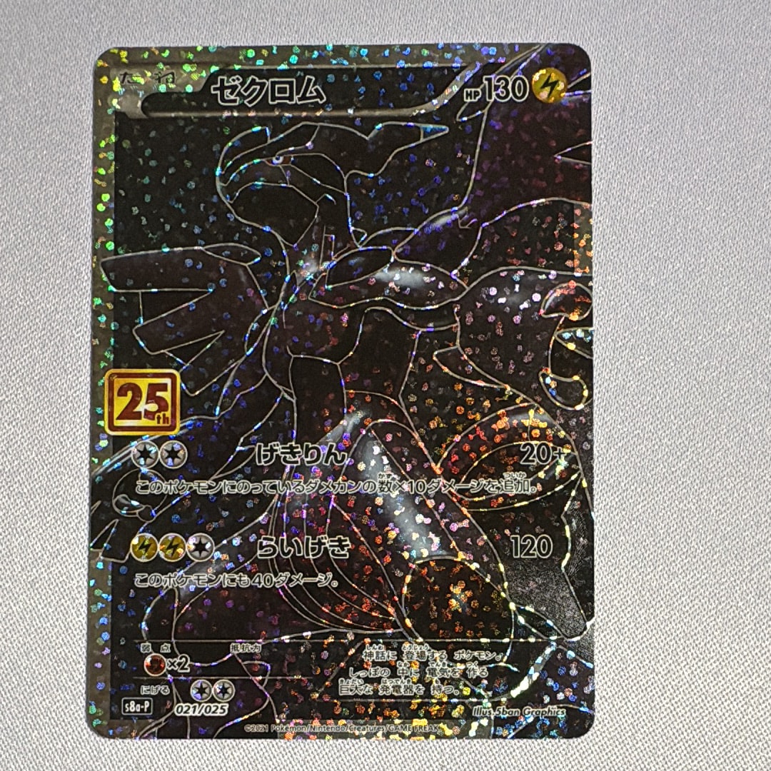 PSA10】コライドン: プロモ [SV-P 049](プロモーションカード「SV-P