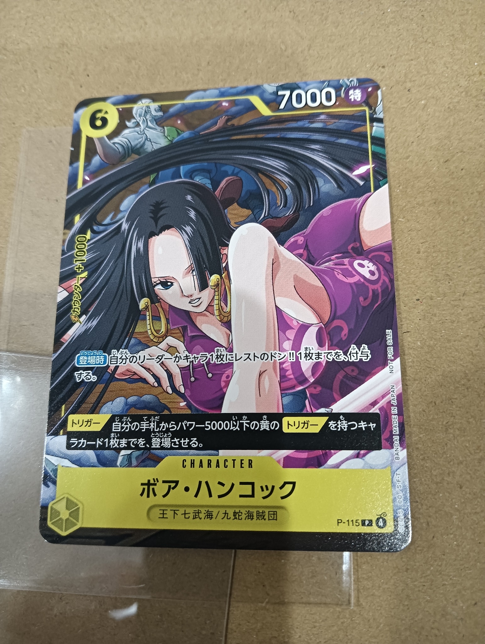 ボア・ハンコック P [P-115](プロモーションカード「Vジャンプ 2026年1月特大号付録」)