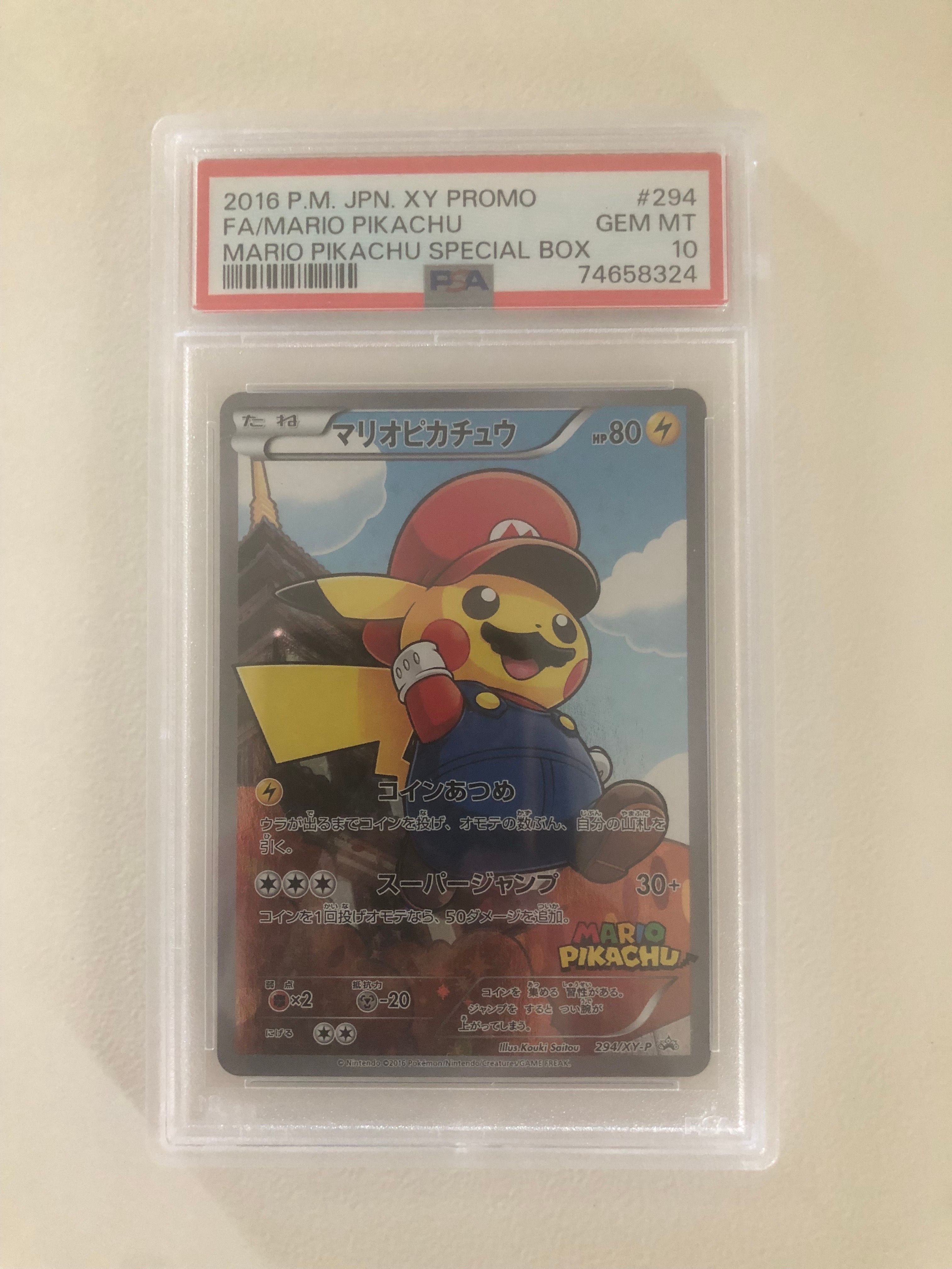 マリオピカチュウ: プロモ[XY-P 294/XY-P](プロモーションカード「XY-P」)