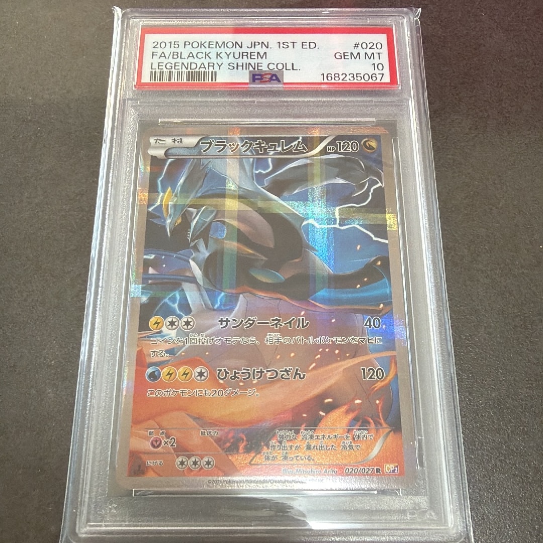 PSA10】ブラックキュレム R :1ED [CP2 020/027](コンセプトパック