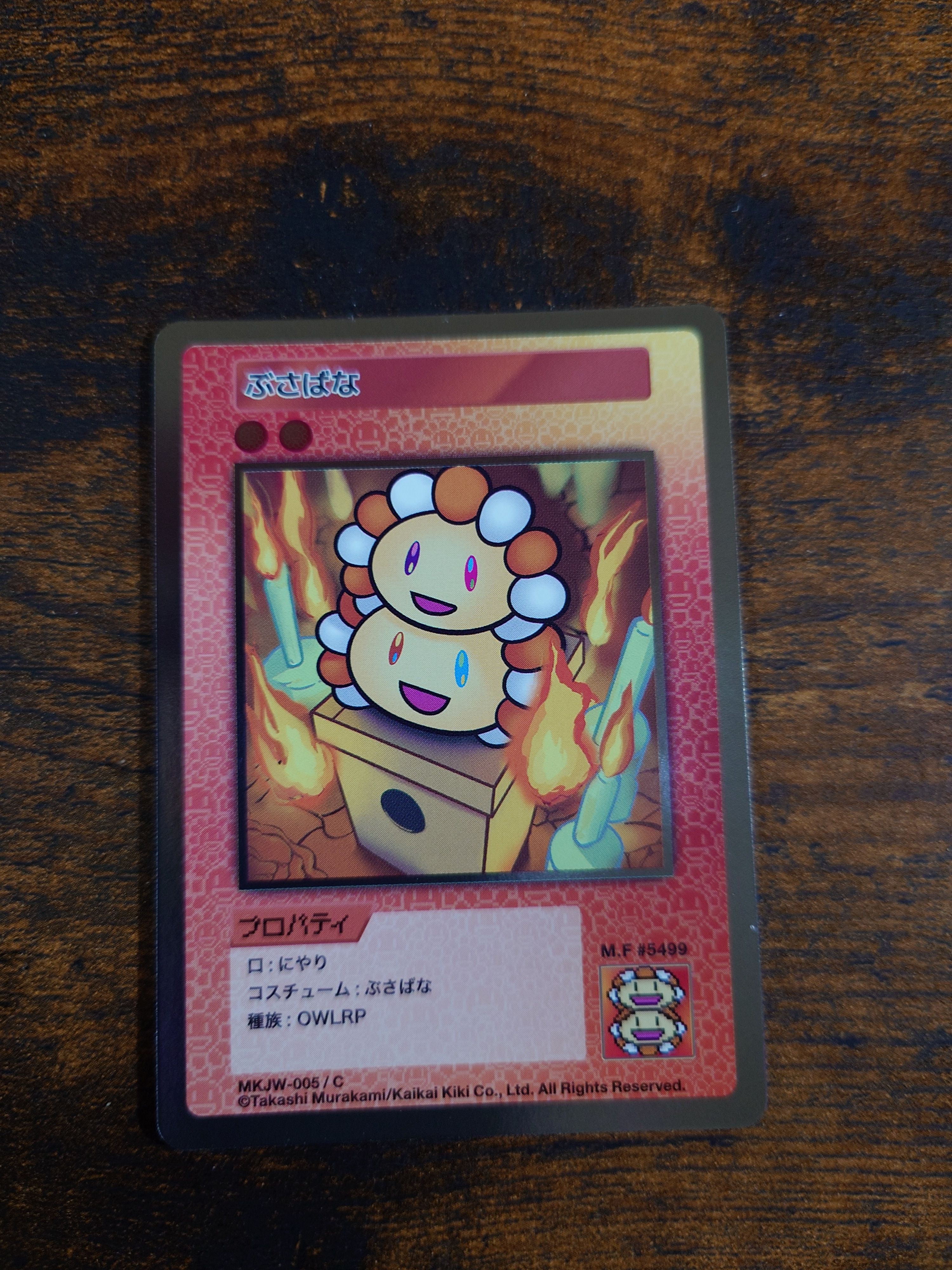 ぶさばな C [MKJW-005]【日本語版】(ムラカミフラワーズ「Takashi Murakami & JP THE WAVY レコード購入者限定版」)