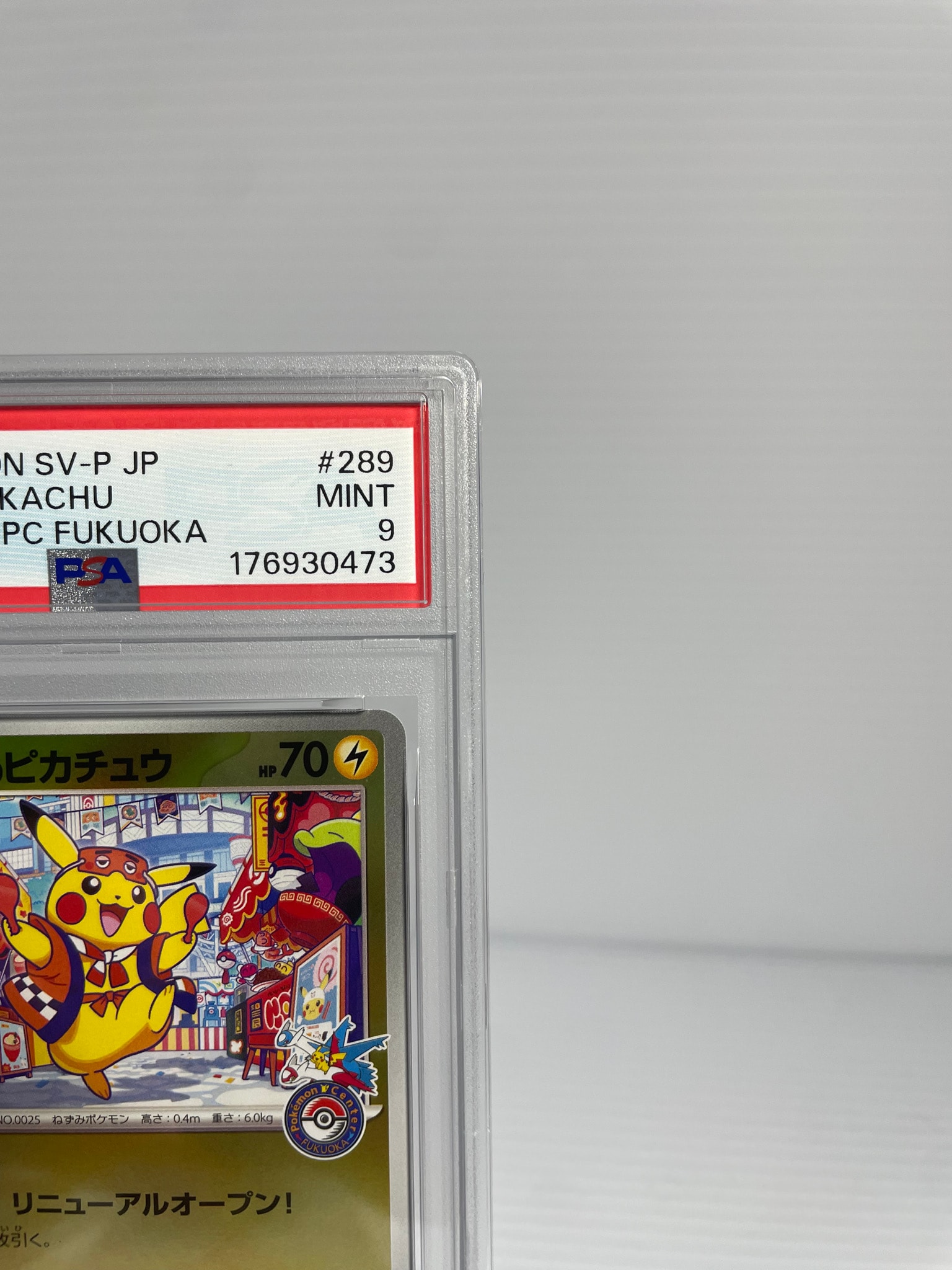 PSA9】トウホクのピカチュウ P [SV-P 260](スペシャルBOX「ポケモン