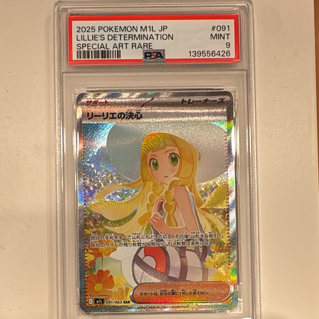 リーリエの決心 SAR [M1L 091/063](拡張パック「メガブレイブ」)