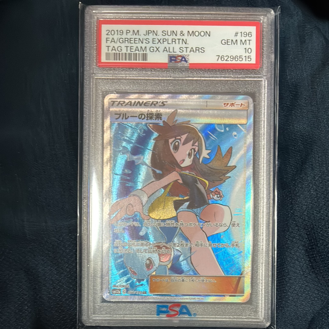 ブルーの探索 SR[SM12a 196/173](ハイクラスパック「TAG TEAM GX タッグオールスターズ」)