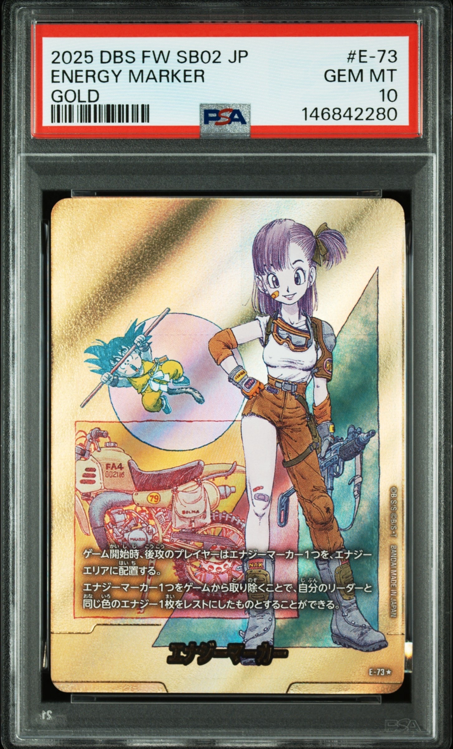 PSA10エナジーマーカー ☆ [E-73](フュージョンワールド「MANGA