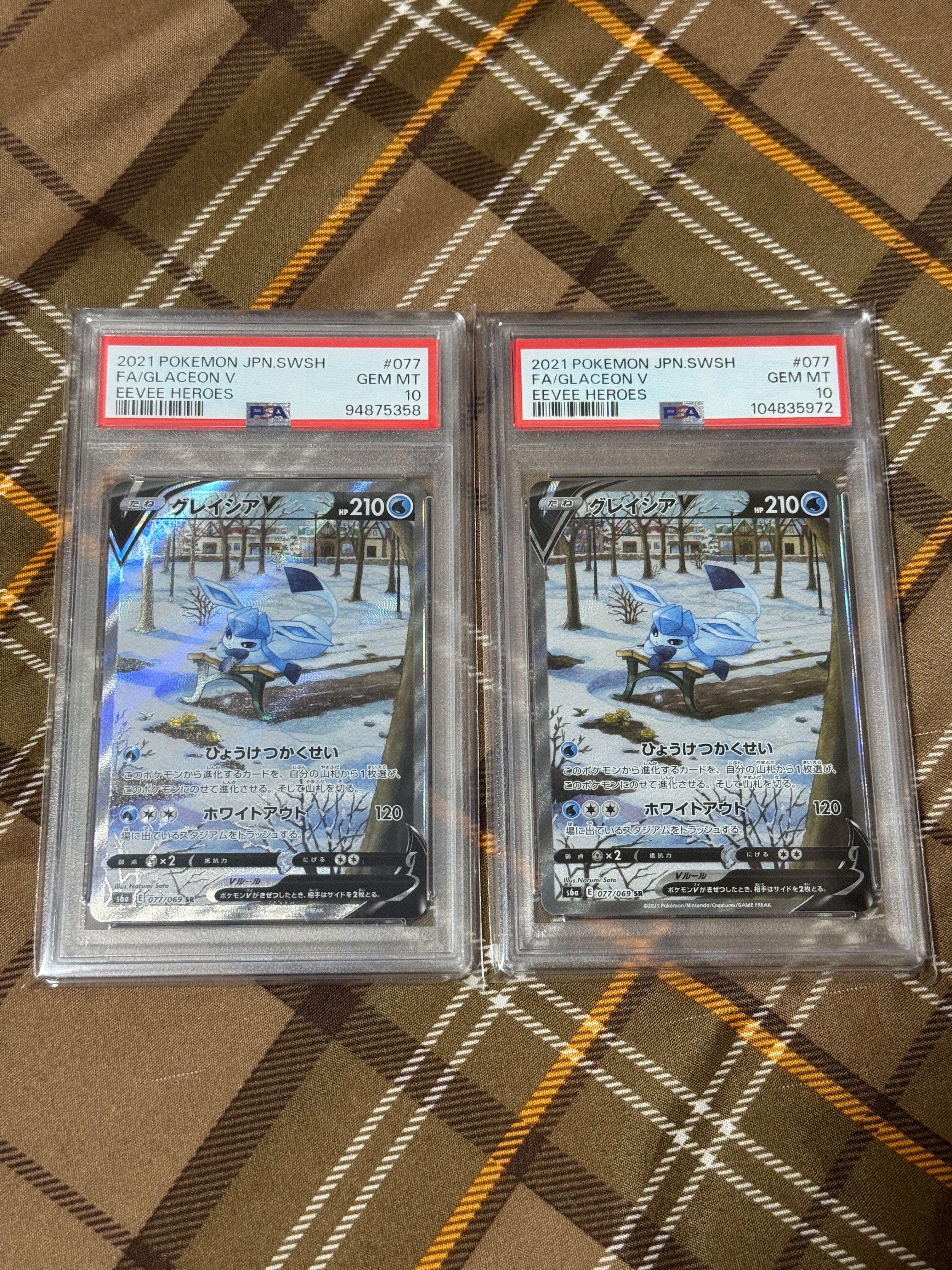 グレイシアV SR: SA[S6a 077/069](強化拡張パック「イーブイヒーローズ」)