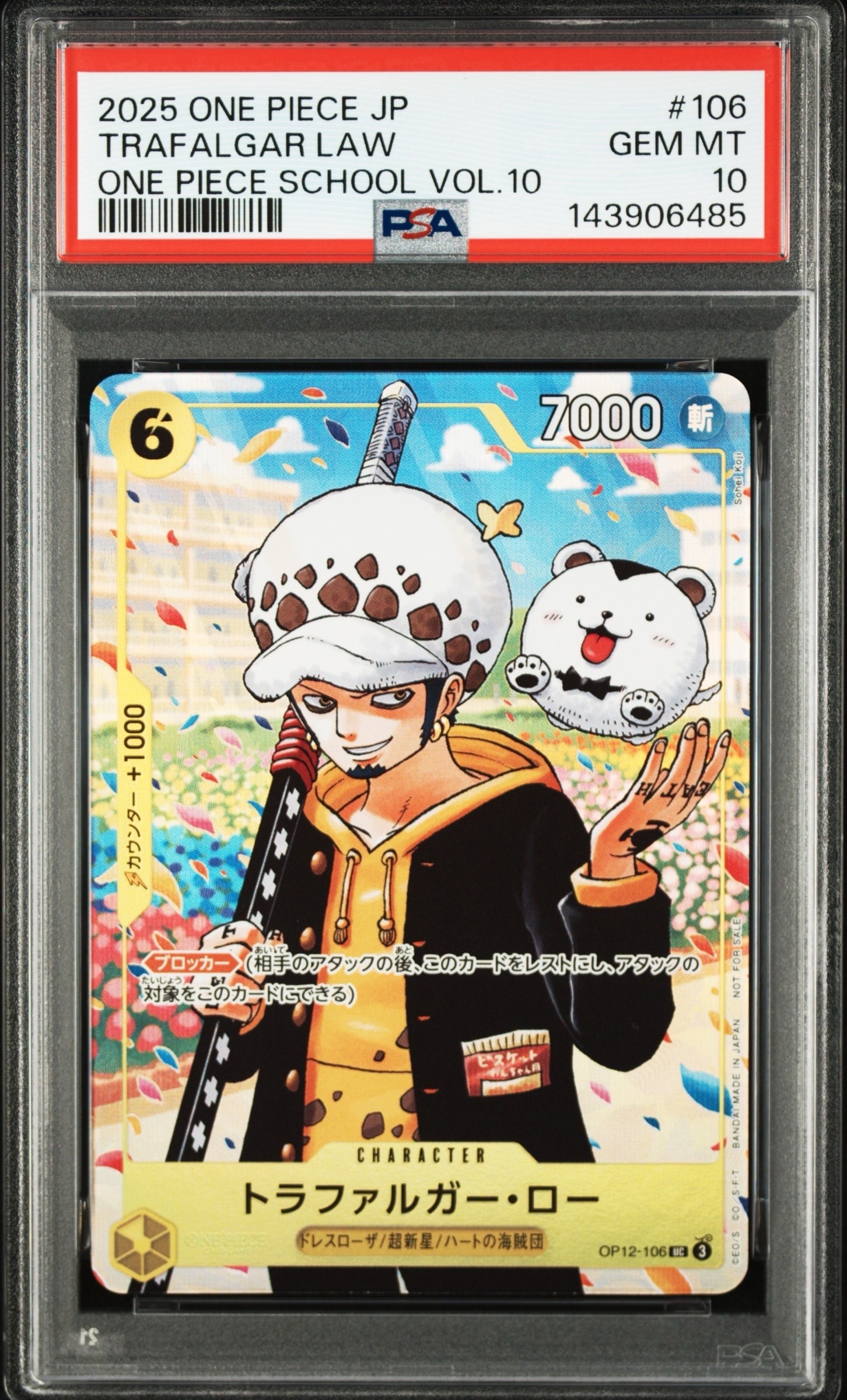 トラファルガー・ロー UC [OP12-106](プロモーションカード「ONE PIECE学園 10巻 付録」)