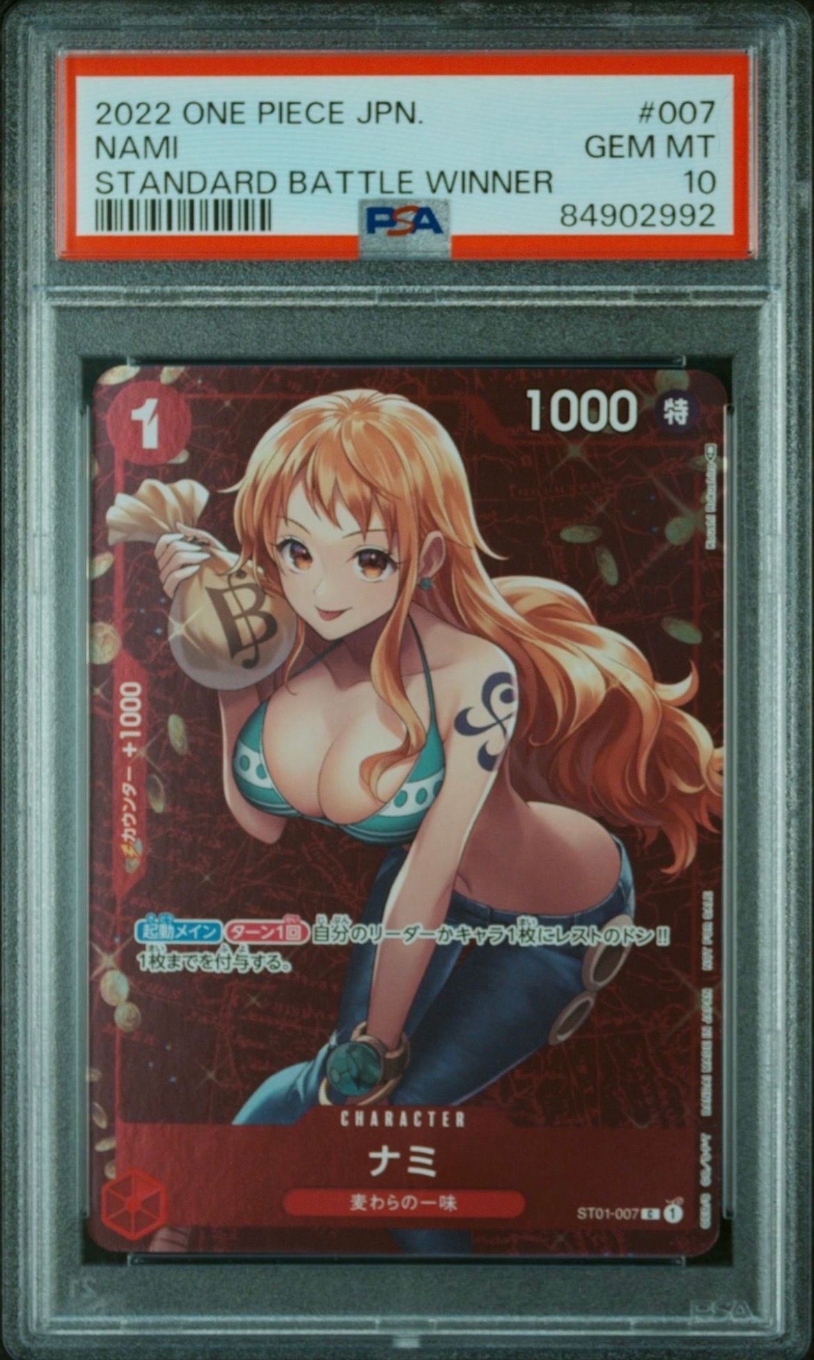 ナミ P [ST01-007]  (スタンダードバトル 優勝記念品)