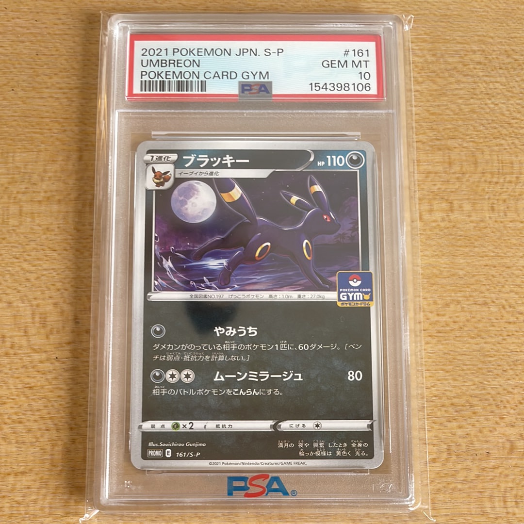 PSA10】リーリエ(虹リーリエ):ミラー [SM4+ 108/114](ハイクラスパック