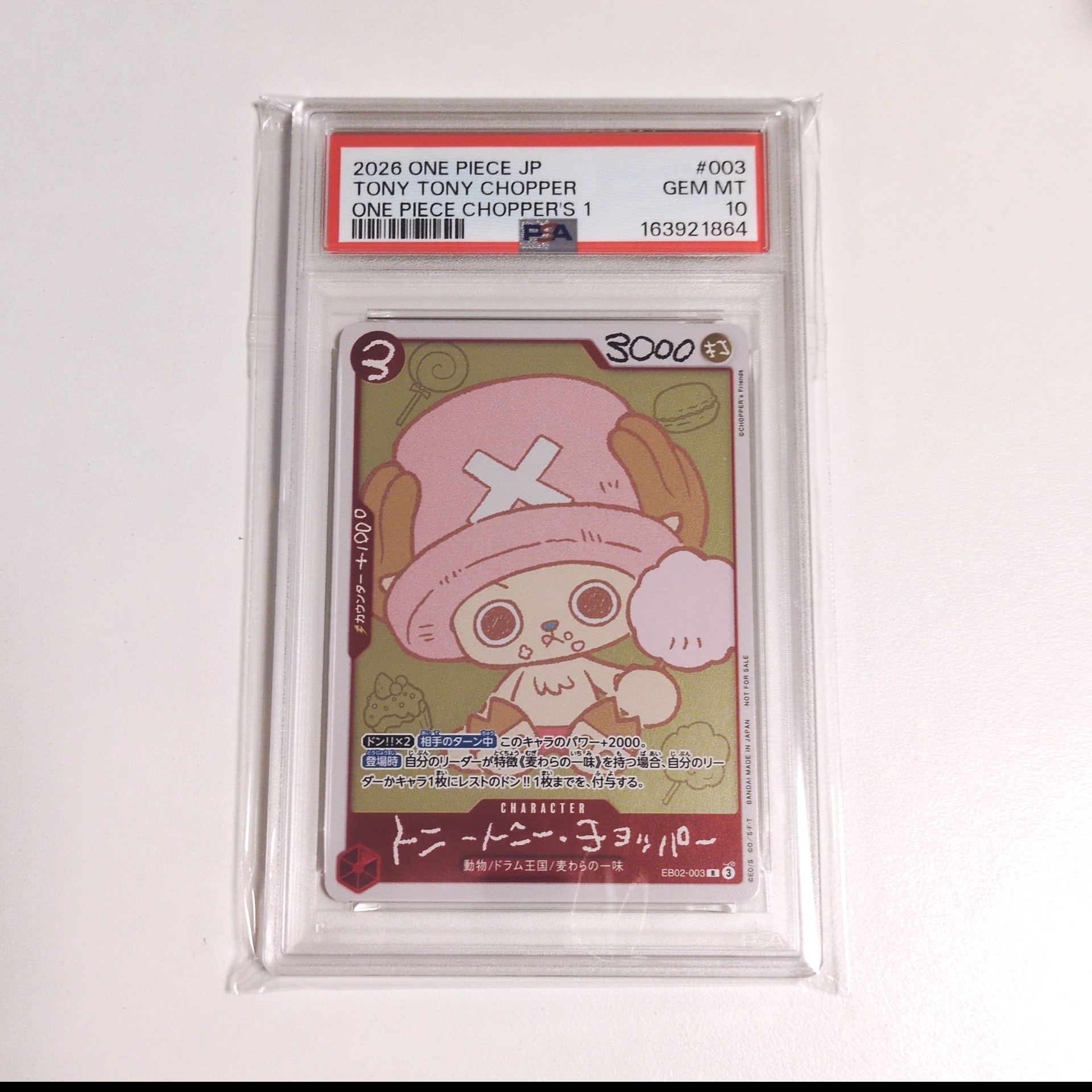 トニートニー・チョッパー R [EB02-003](プロモーションカード「ONE PIECE CHOPPER’s 1 ふろく」)