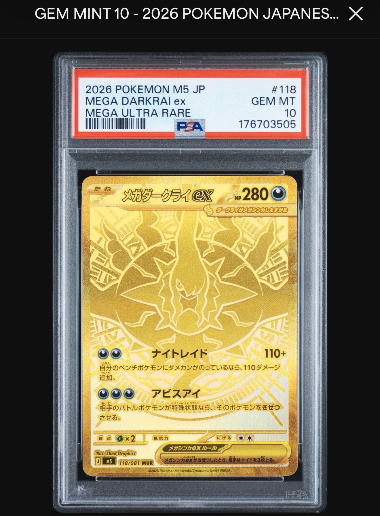 PSA10】メガダークライex MUR [M5 118/081](拡張パック「アビスアイ