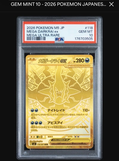 PSA 9 メガダークライex MUR PSA9鑑定済〕メガダークライex【MUR】{118 PSA 9 メガダークライex MUR PSA9鑑定済〕メガダークライex【MUR】{118