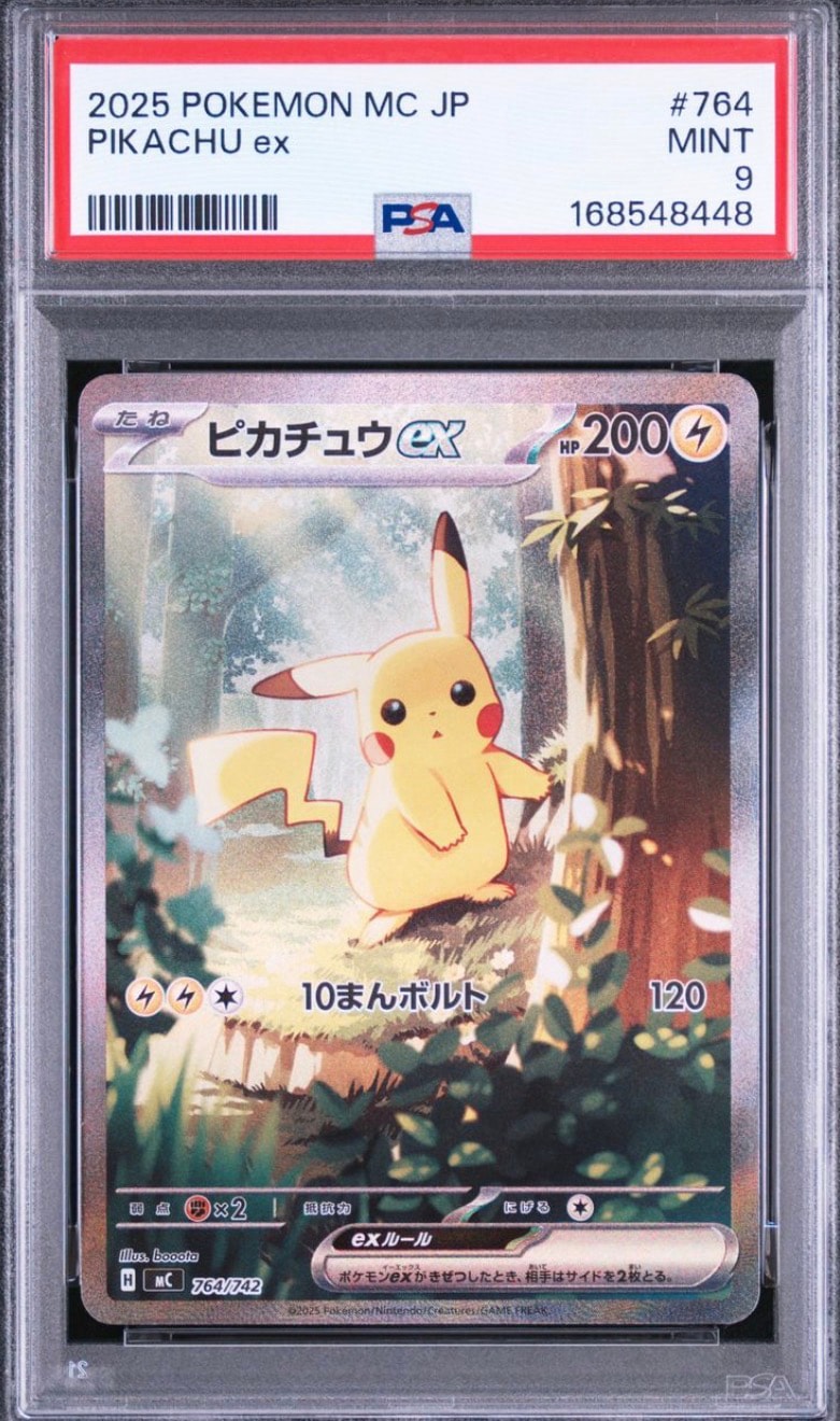 ピカチュウex SAR仕様 [MC 764/742](スタートデッキ100「バトル
