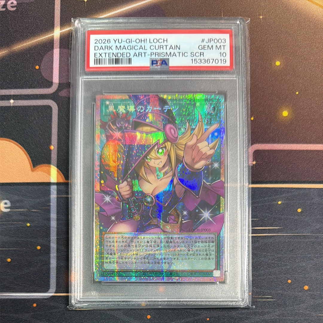 黒魔導のカーテン (ブラックマジシャンガール) PSE :オーバーフレーム [LOCH-JP003](リミットオーバーコレクション ザ ヒーローズ)