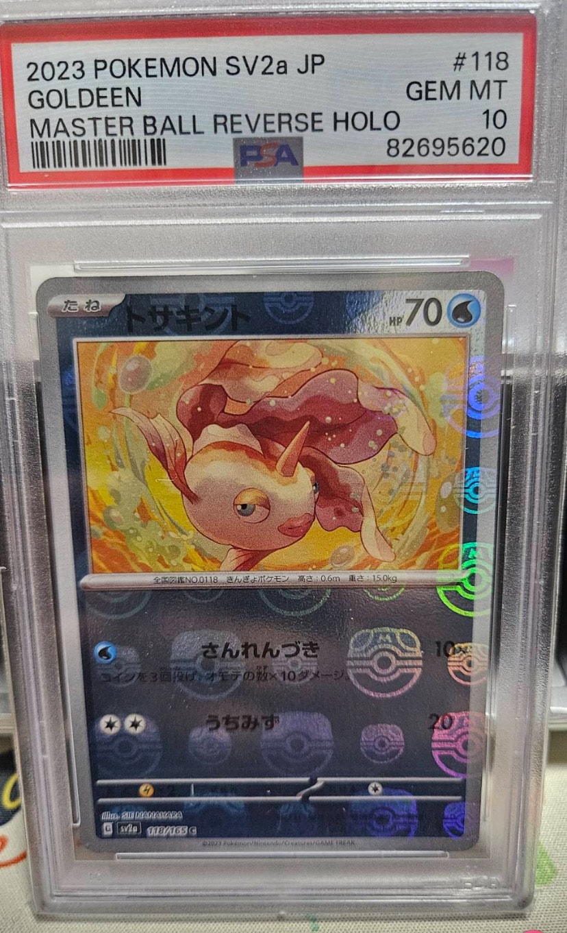 トサキント C: マスターボールミラー[SV2a 118/165](強化拡張パック「ポケモンカード151」)