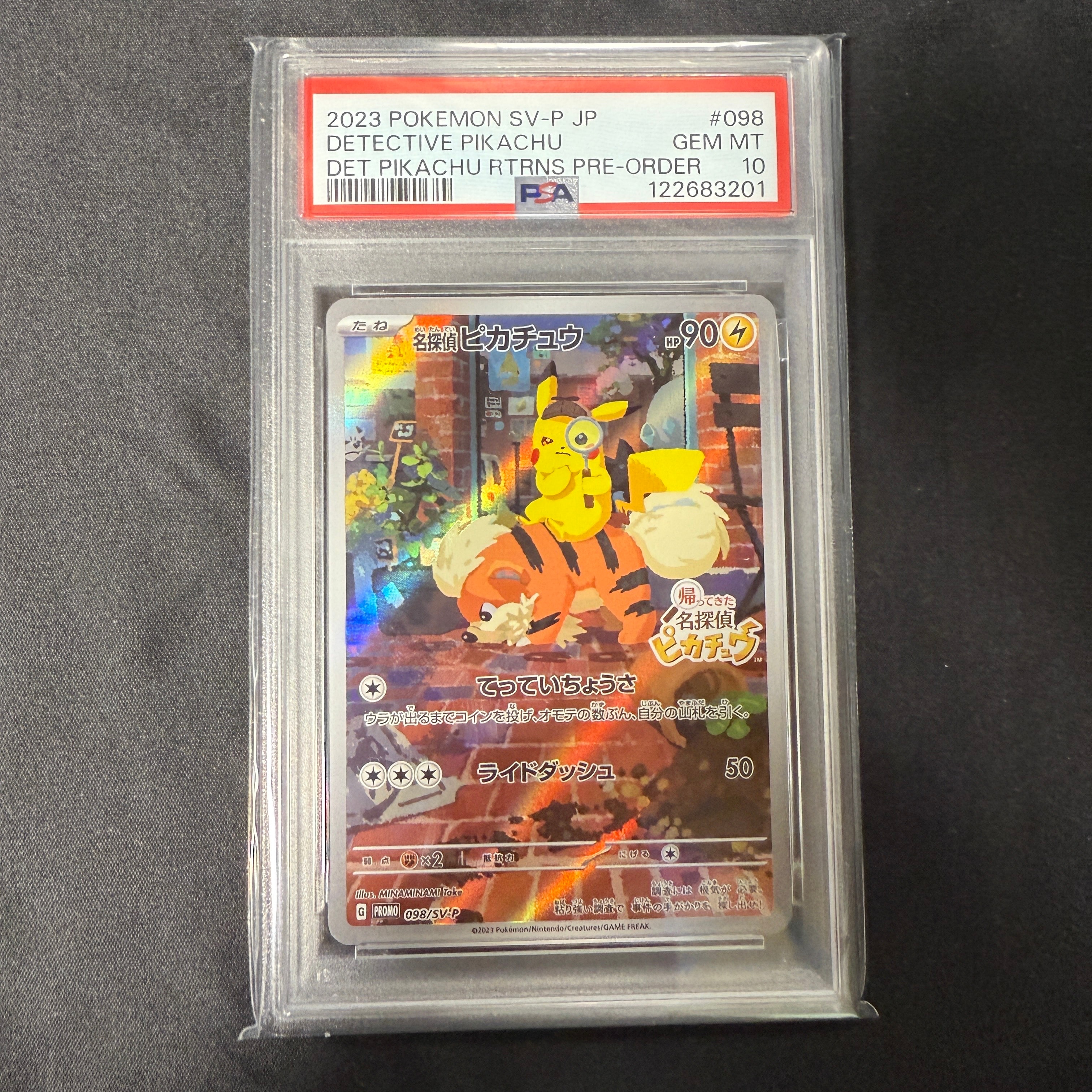名探偵ピカチュウ: プロモ [SV-P 098](プロモーションカード「SV-P」)
