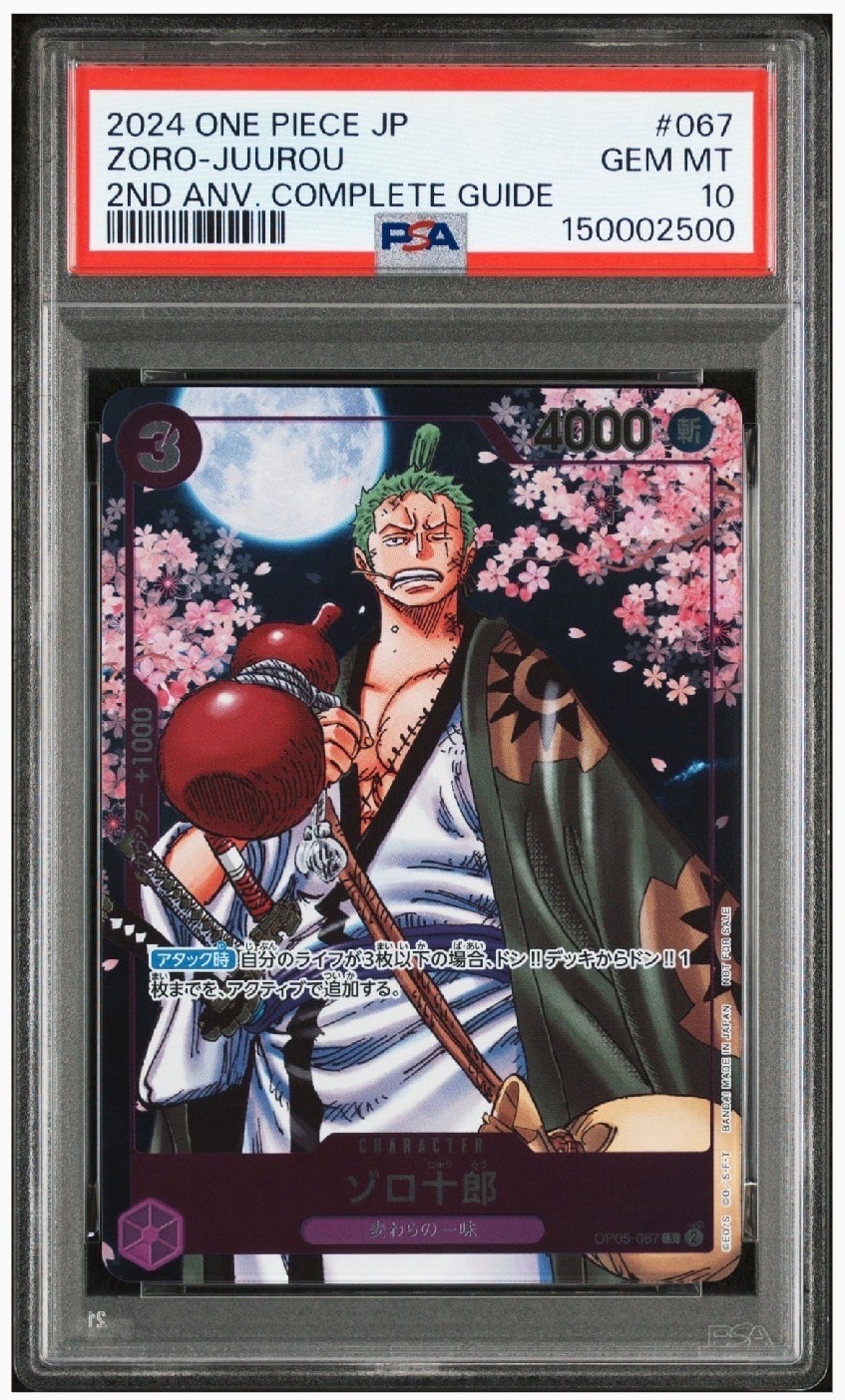 ワンピースカード ゾロ十郎 ルフィ太郎 PSA10 連番 良番 ゾロ目 SP 