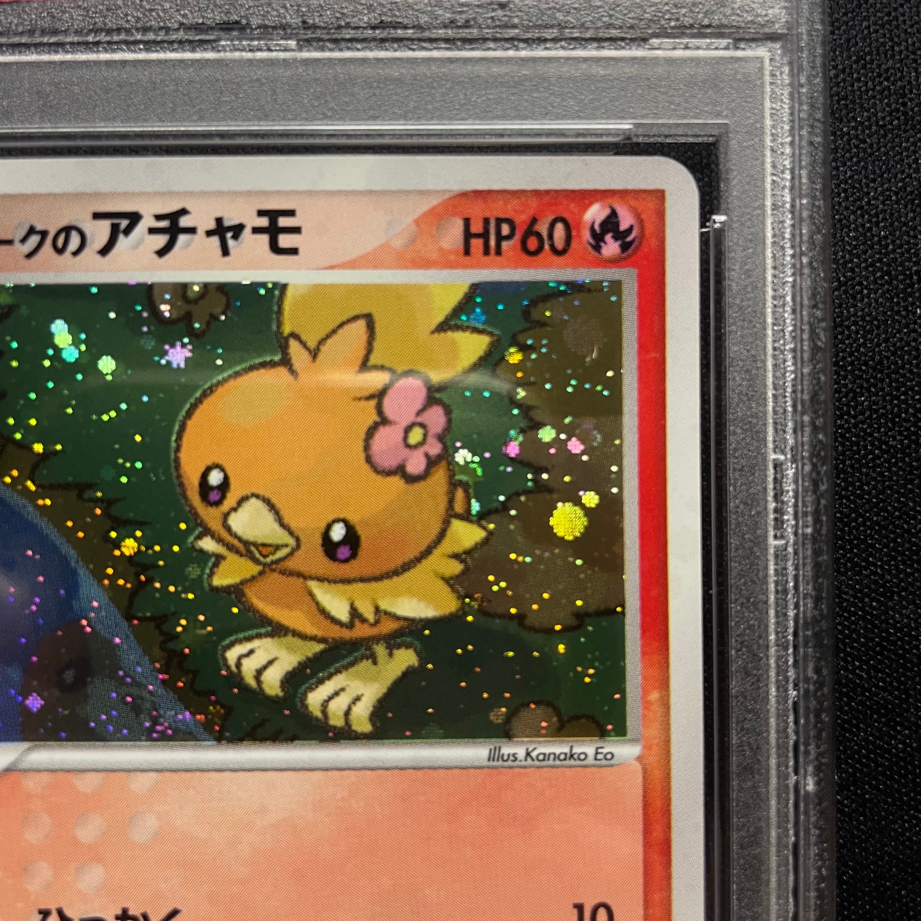 PSA10】ポケパークのアチャモ [PCG 002/009](ポケパークプレミアム