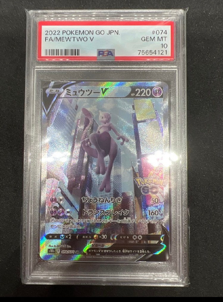 ミュウツーV SR: SA[S10b 074/071](強化拡張パック「Pokemon GO」)