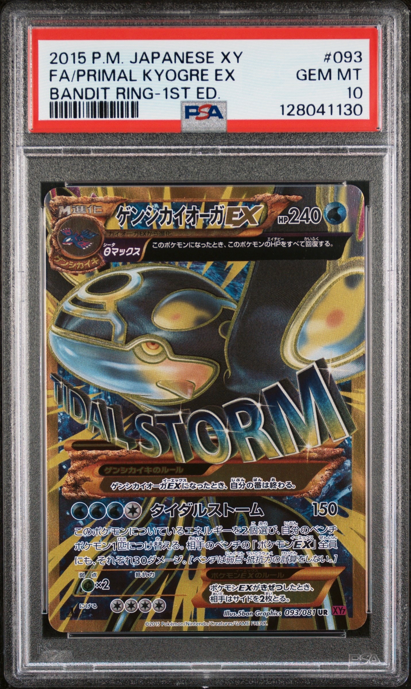 メガニウム 旧裏 ホロ neo プレミアムファイル【PSA9】NO.154 メガニウム 旧裏 ホロ neo プレミアムファイル【PSA9】NO.154