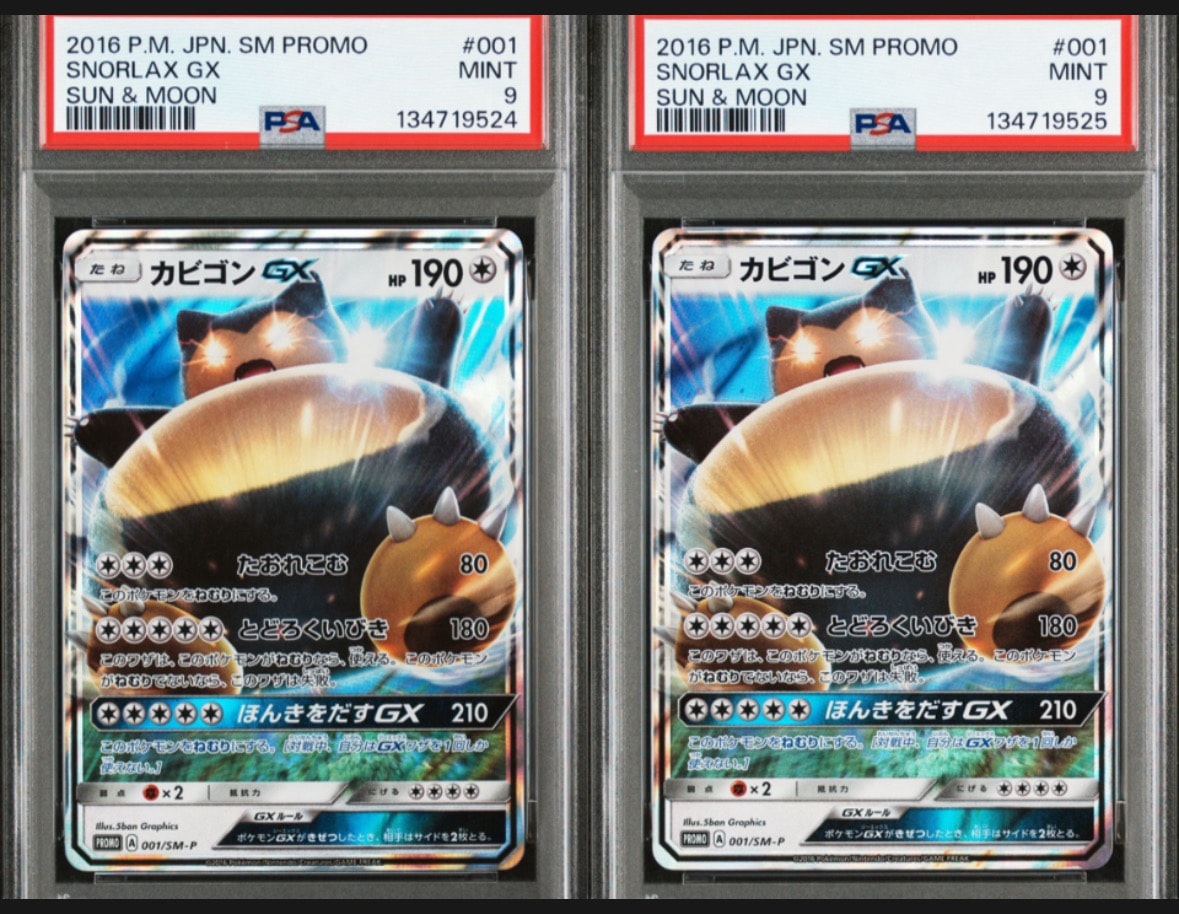 カビゴンGX P [SM-P 001](プロモーションカード「ニンテンドー3DSソフト ポケットモンスター サン・ムーン パッケージ版 早期購入特典」)