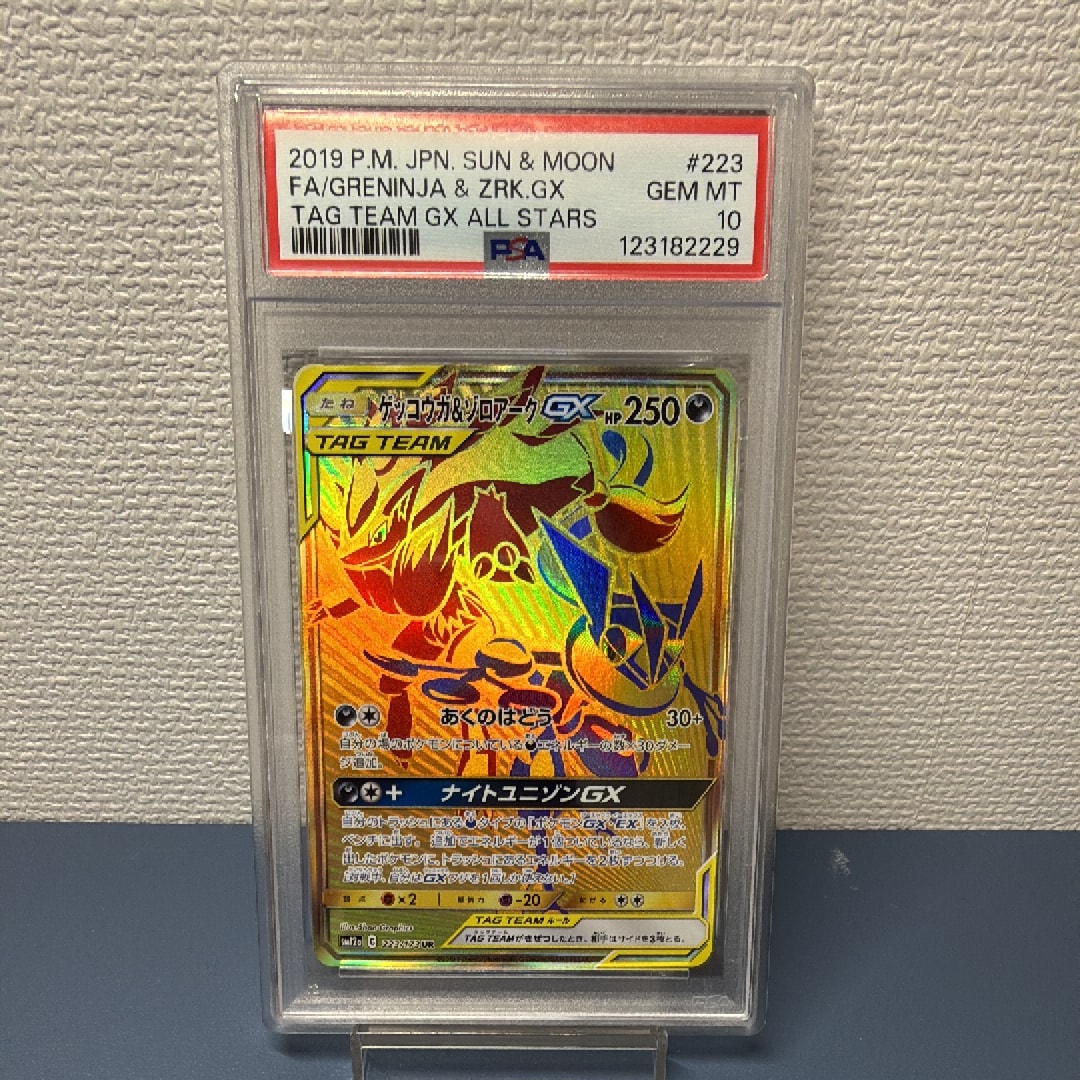 ゲッコウガ&ゾロアークGX UR[SM12a 223/173](ハイクラスパック「TAG TEAM GX タッグオールスターズ」)