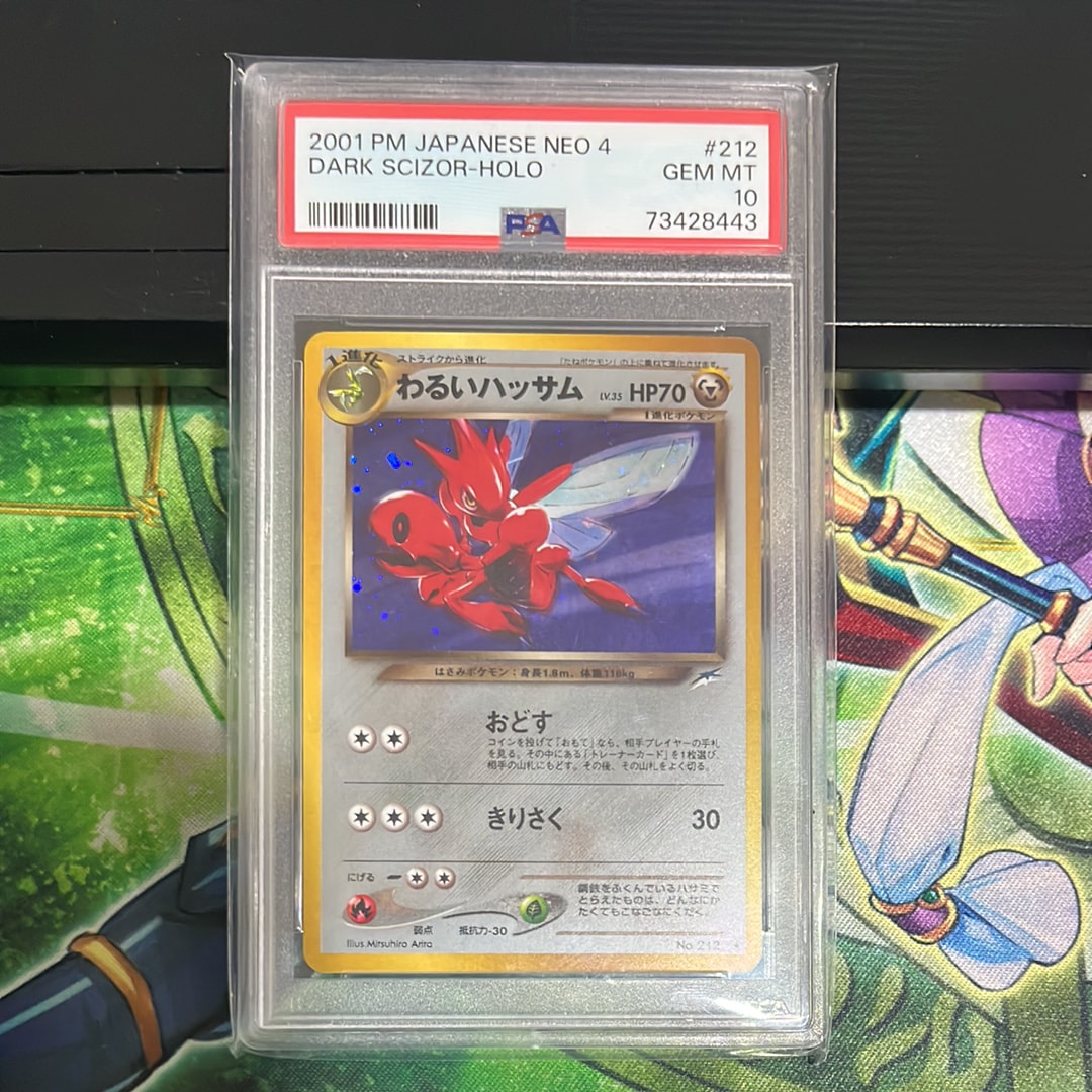 PSA10】わるいハッサム ☆ : 旧裏 [neo4 No.212](ポケモンカード☆neo