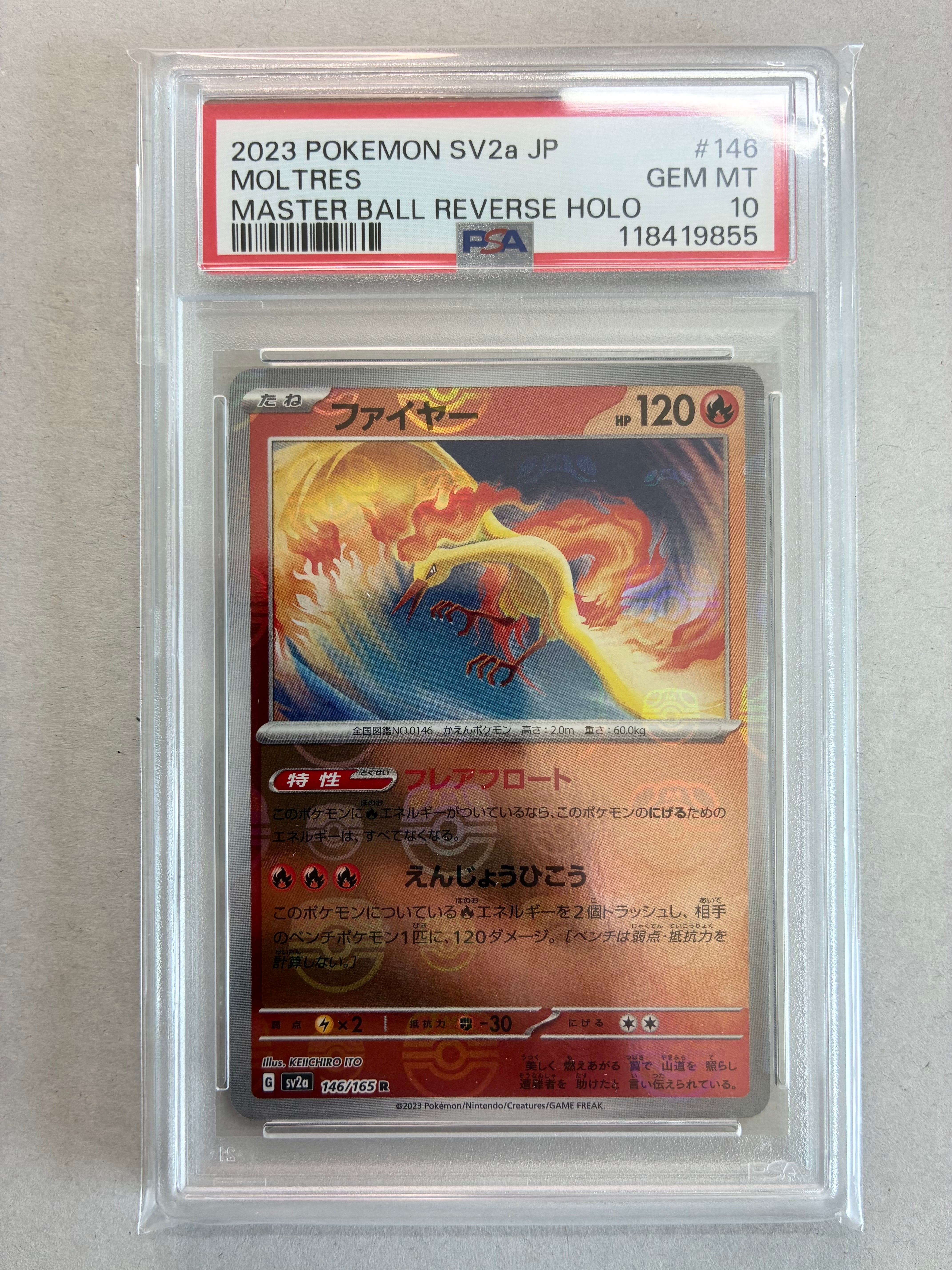 ファイヤー R: マスターボールミラー[SV2a 146/165](強化拡張パック「ポケモンカード151」)