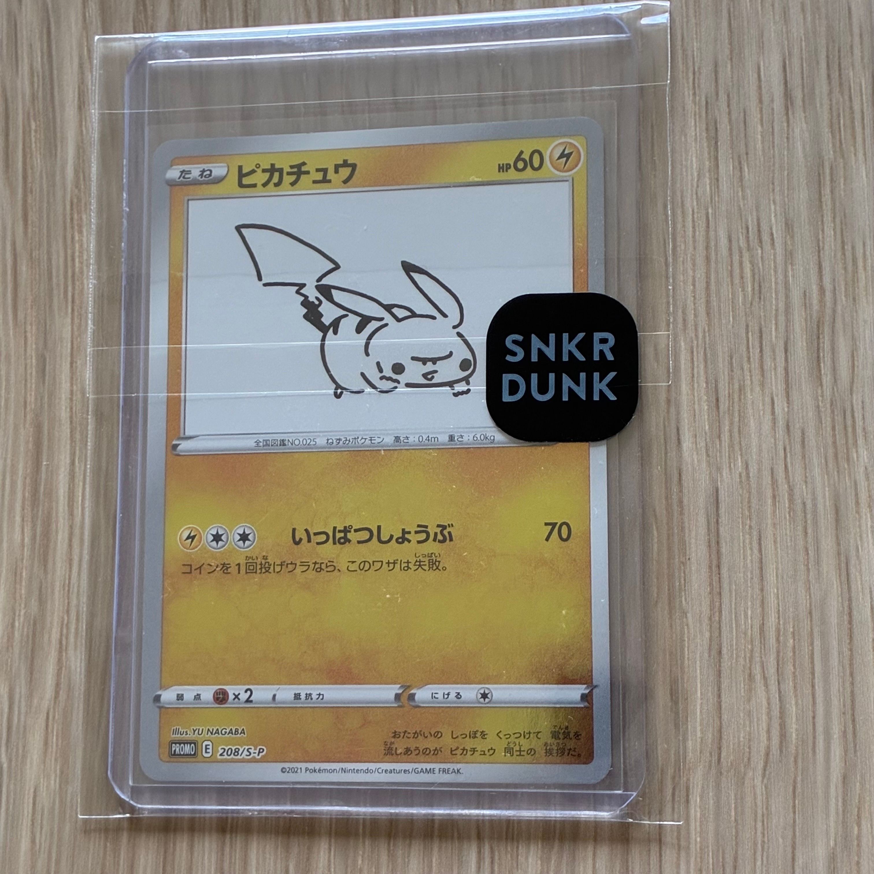 ピカチュウ:プロモ [S-P 208](「YU NAGABA×ポケモンカードゲーム」プロモーションカード「S-P」)