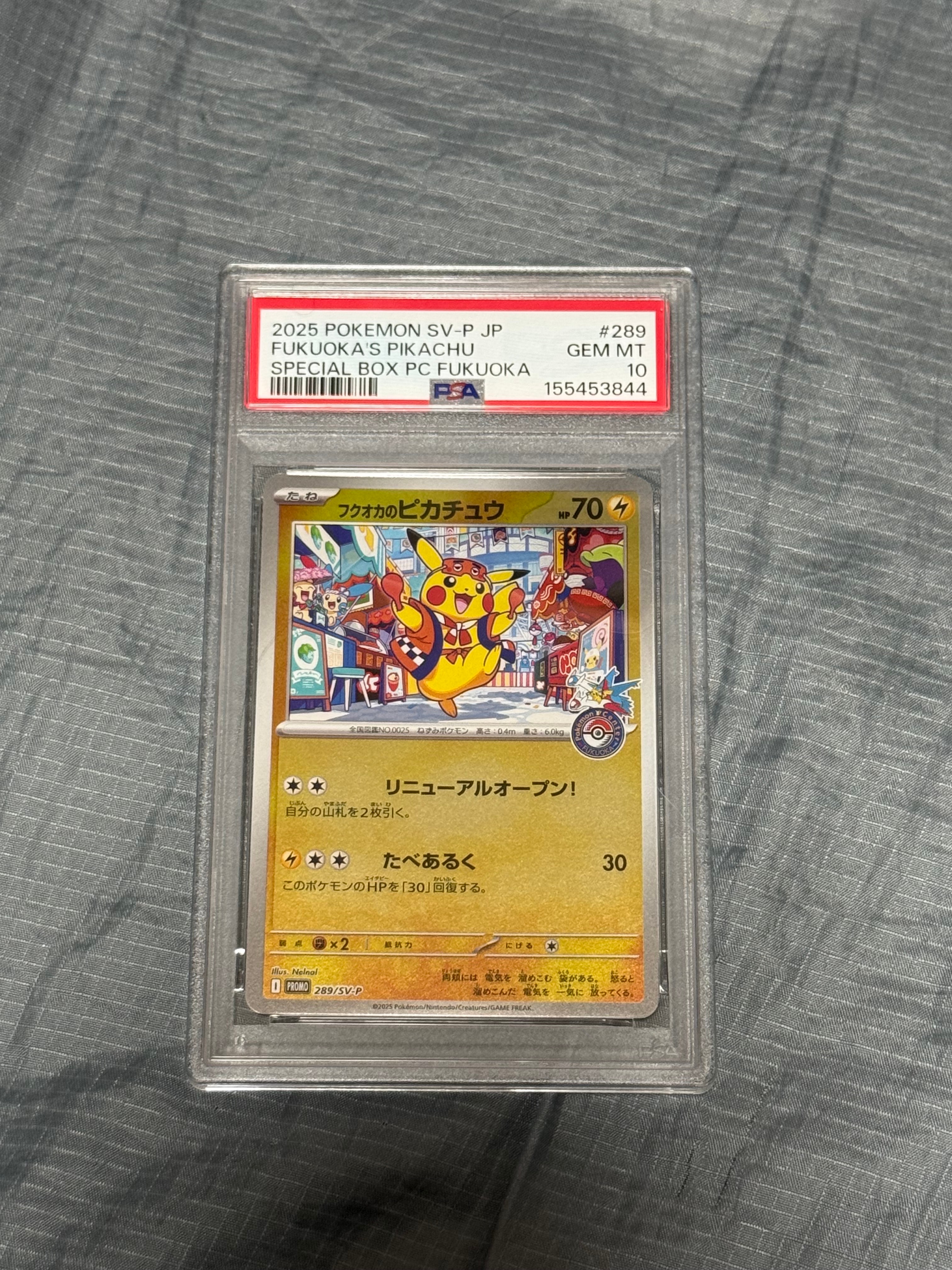 フクオカのピカチュウ P [SV-P 289](スペシャルBOX「ポケモンセンターフクオカ」)