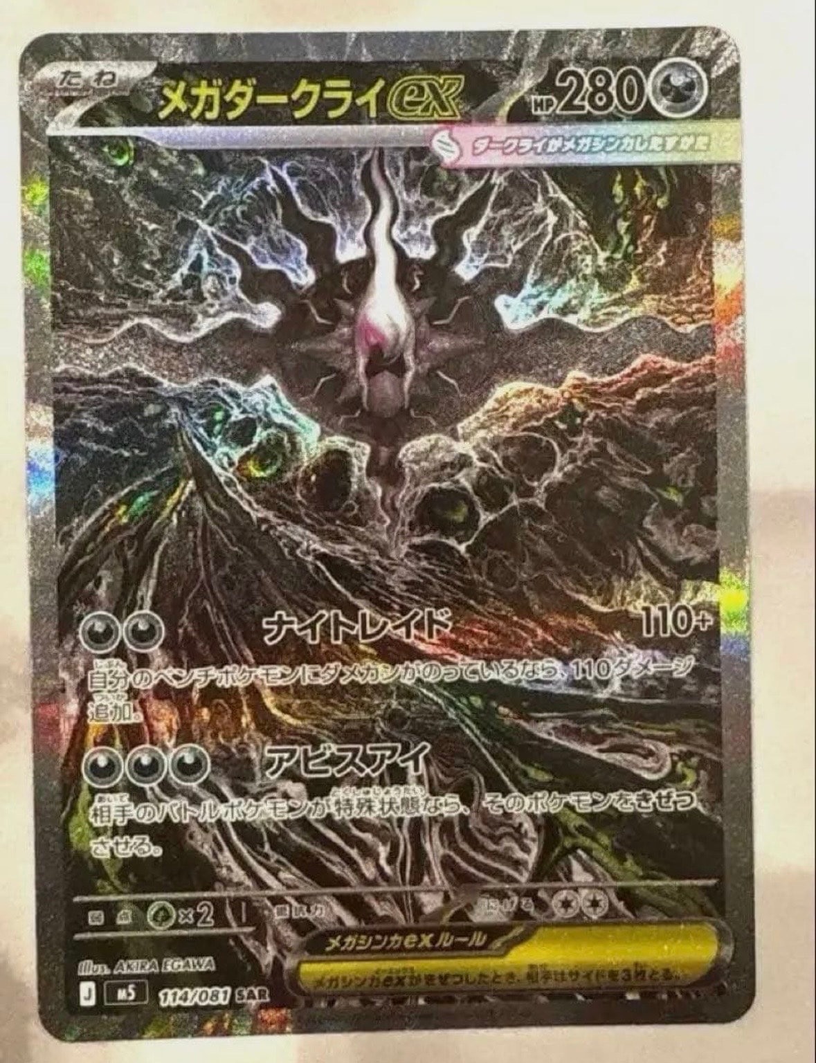 リザードンV SR: SA[S9 103/100](拡張パック「スターバース」)の新品