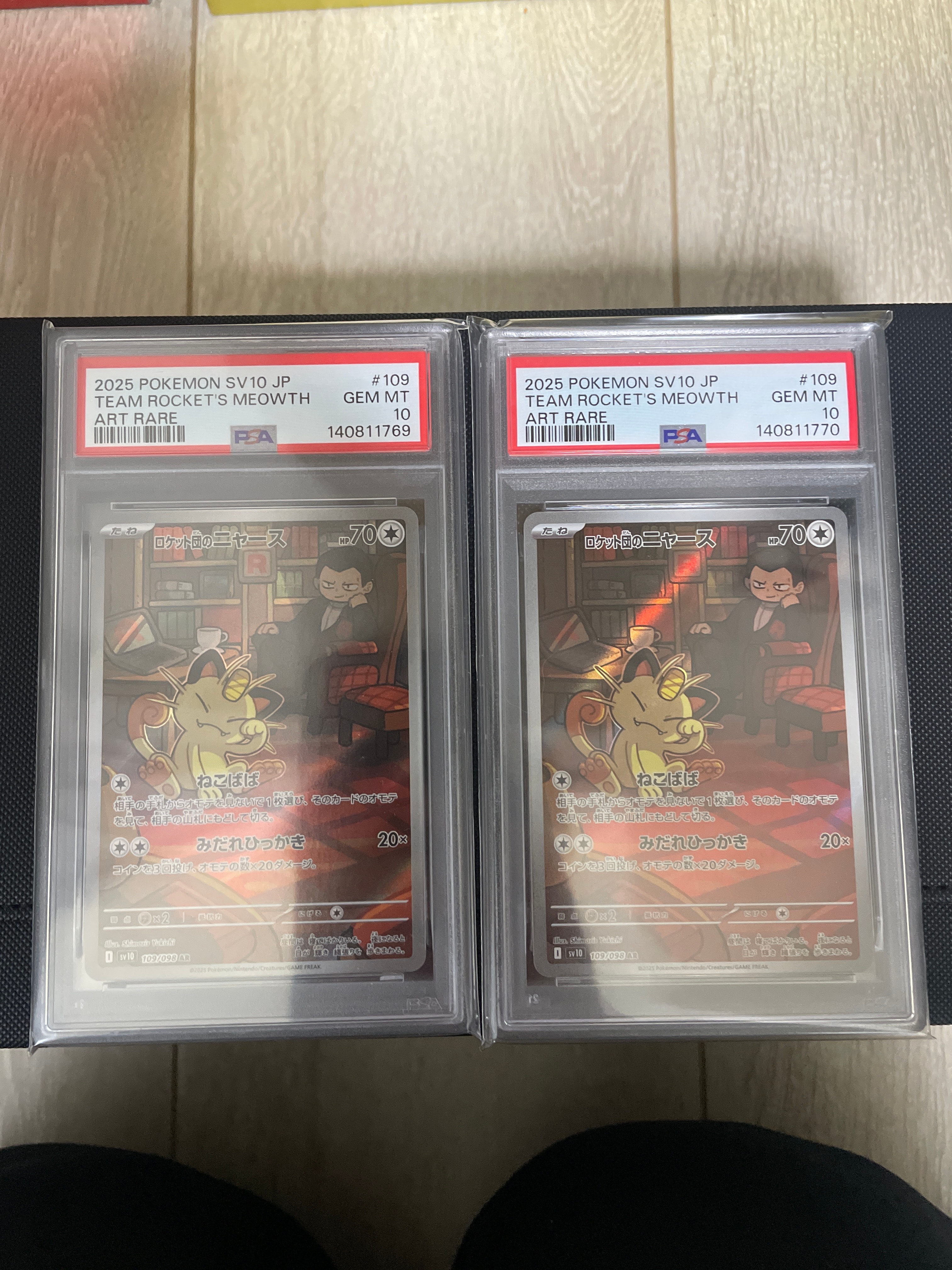 ロケット団のニャース AR [SV10 109/098](拡張パック「ロケット団の栄光」)