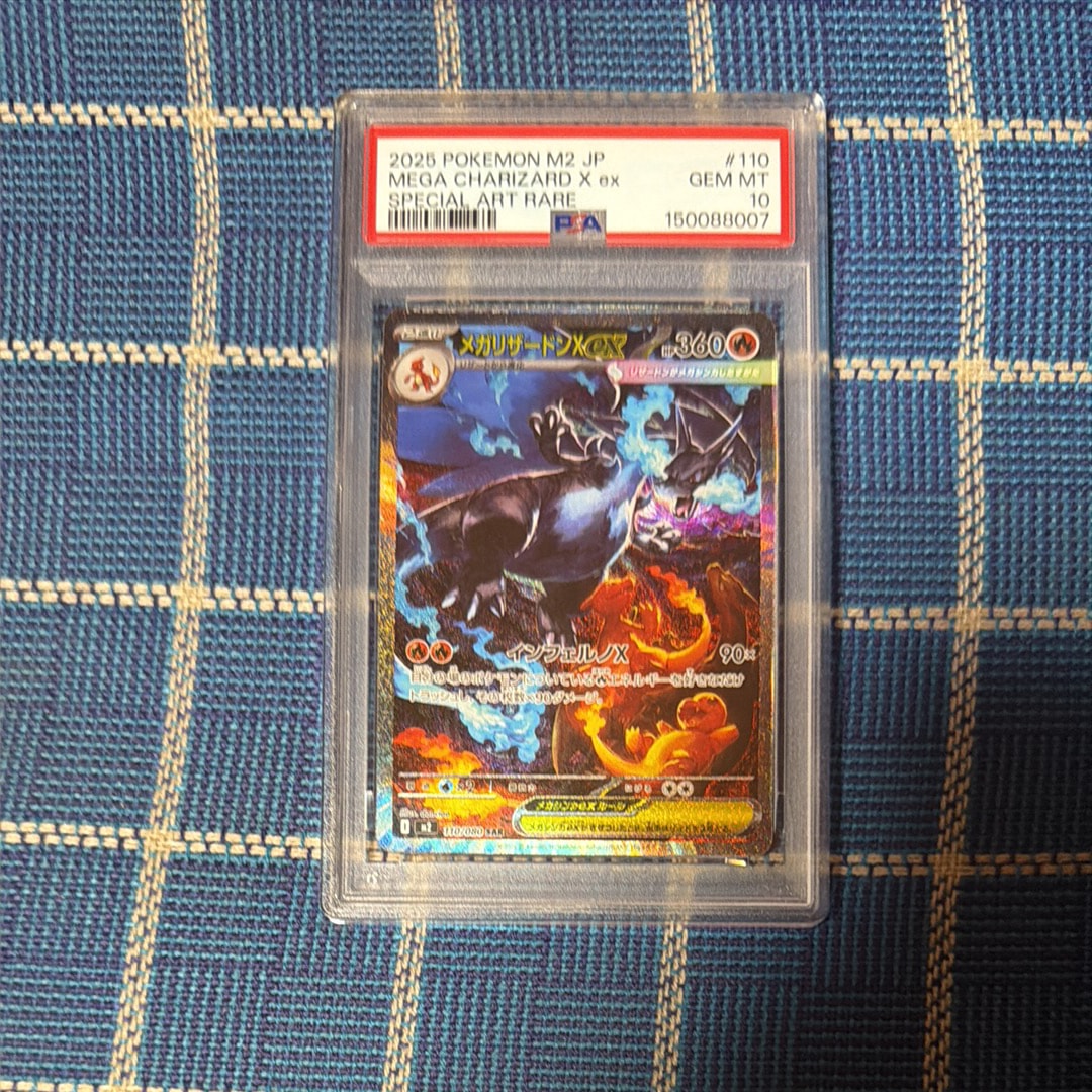 メガリザードンXex SAR [M2 110/080](拡張パック「インフェルノX」)