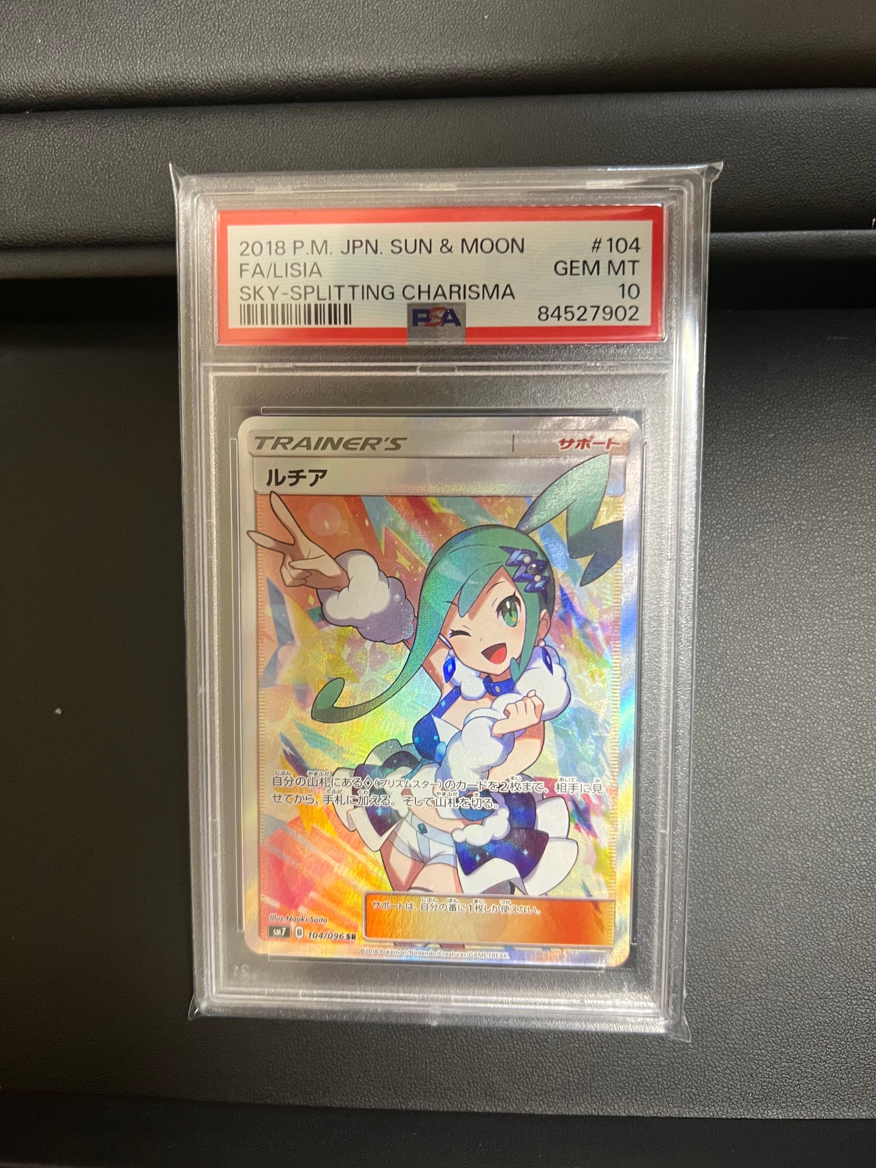 ルチア SR[SM7 104/096](拡張パック「裂空のカリスマ」)