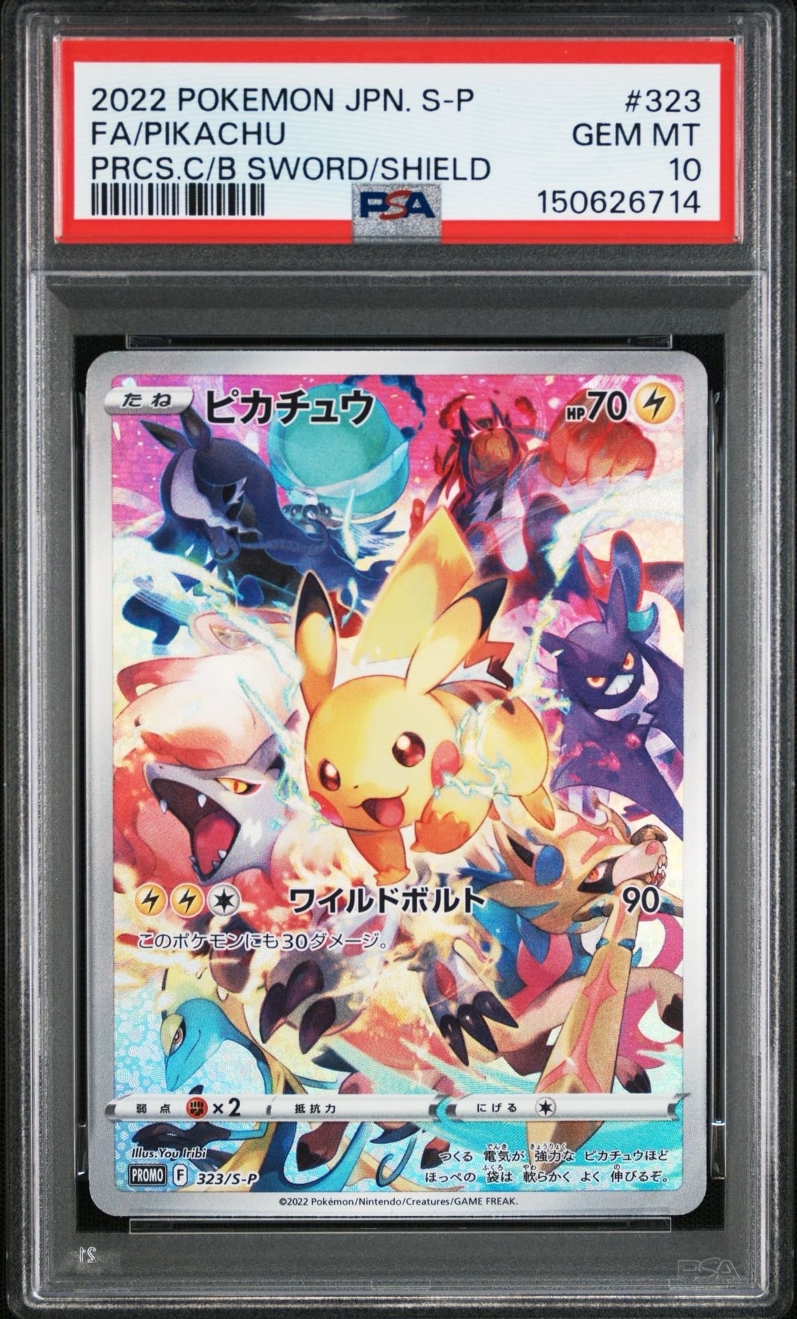 ピカチュウ プロモ 323 S-P プレシャス コレクターボックス PSA10② PSA10 ピカチュウ プレシャスコレクターボックス 323/S-P プロモ