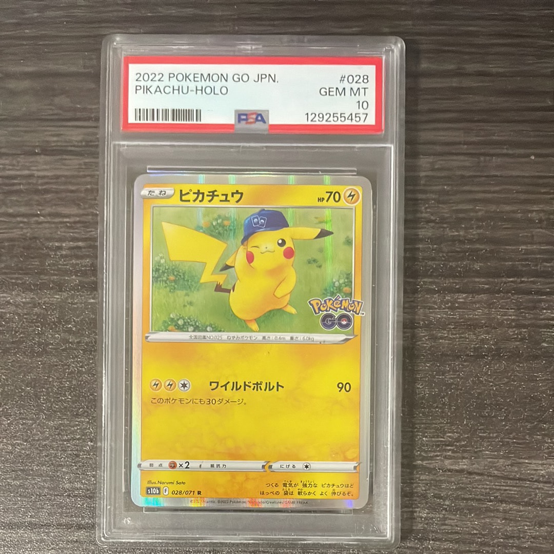 ピカチュウ: プロモ[SM-P 224](プロモーションカード「SM-P」)の新品