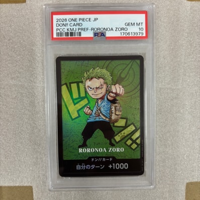 ドン!!カード : ロロノア・ゾロ (プレミアムカードコレクション「熊本県スペシャル」)