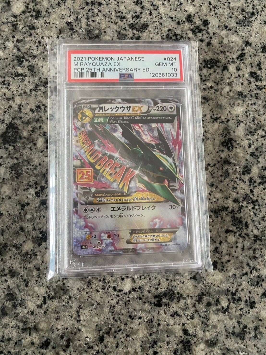 M レックウザ EX PSA10 25周年記念 PSA10】MレックウザEX 25周年記念版 024/025 - メルカリ