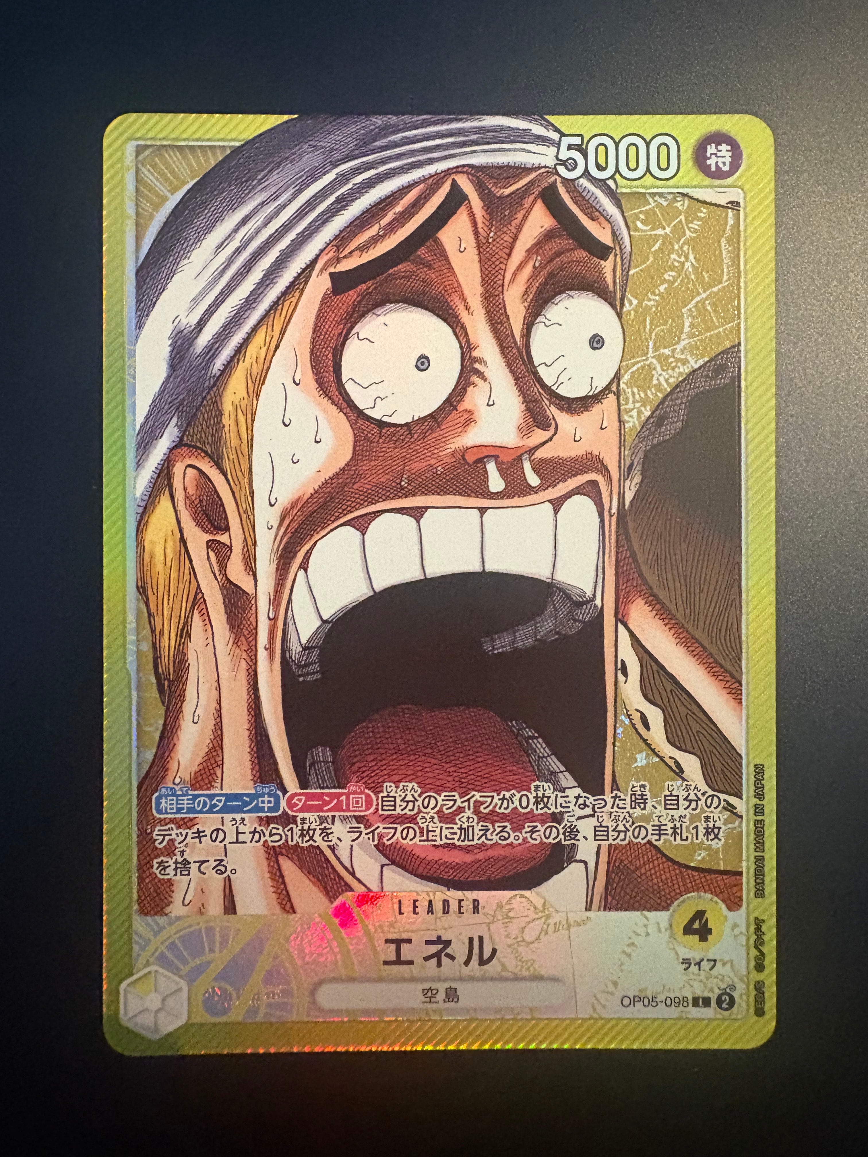 PSA10】エネル L [OP05-098](リミテッドカードコレクション「BASE SHOP