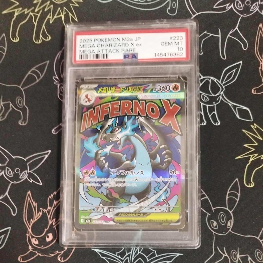 PSA10】メガリザードンXex MA [M2a 223/193](ハイクラスパック「MEGA