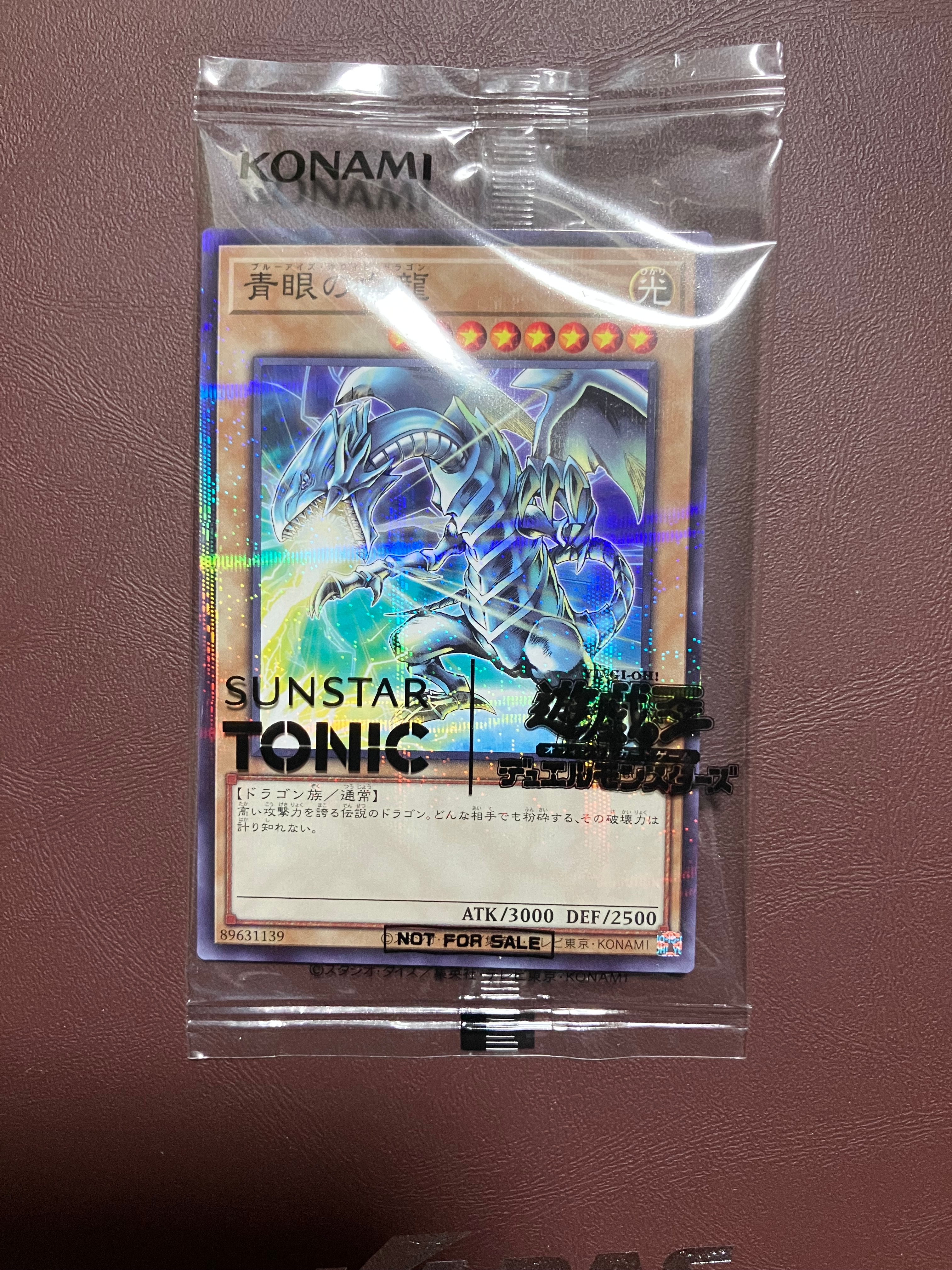 青眼の白龍 NP [SSC1-JP001](サンスタートニック コラボカード)