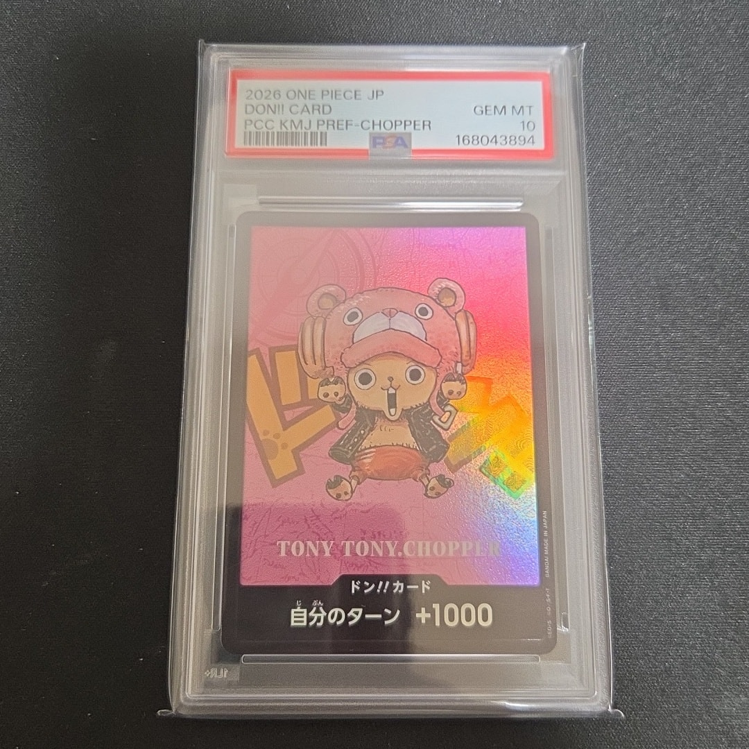 ドン!!カード : トニートニー・チョッパー (プレミアムカード