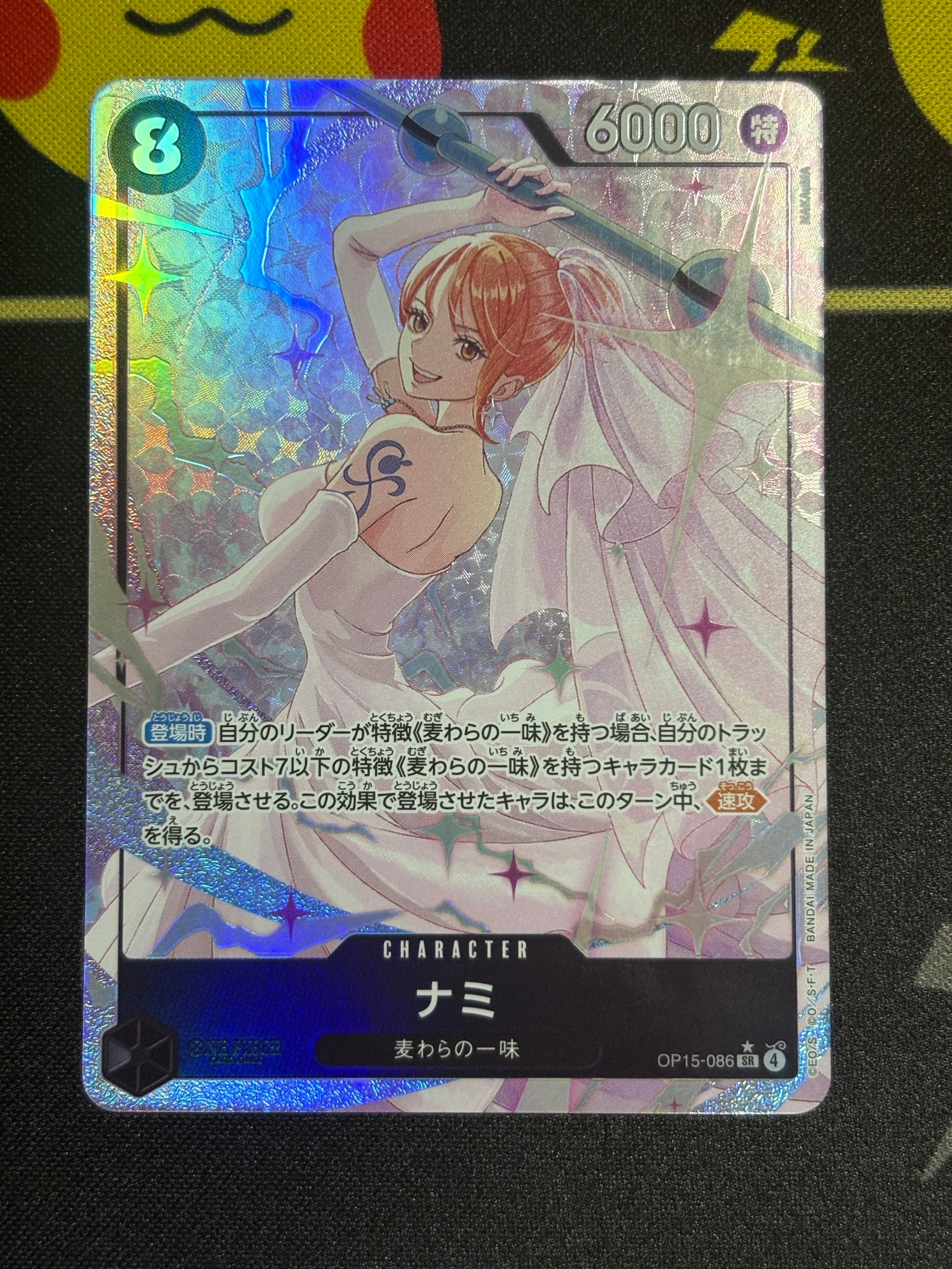 ワンピースカード　神の島の冒険　ＯＰー１５ ＳＲーＰ　０８６　ナミ（値引き不可） パラレル】OP15-086 ナミ SR | ワンピースカードゲーム(カードナンバー
