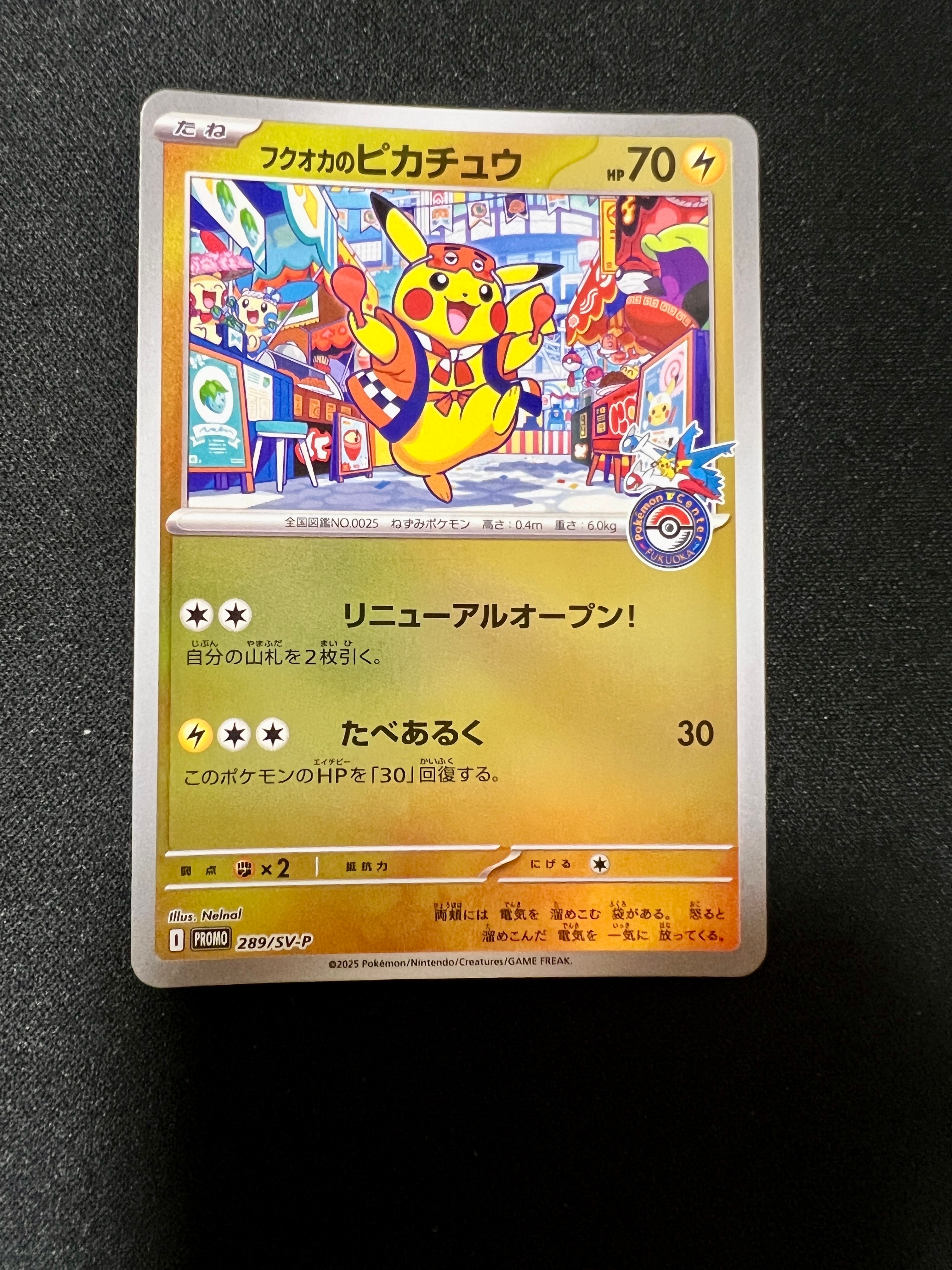 PSA9】フクオカのピカチュウ P [SV-P 289](スペシャルBOX「ポケモン