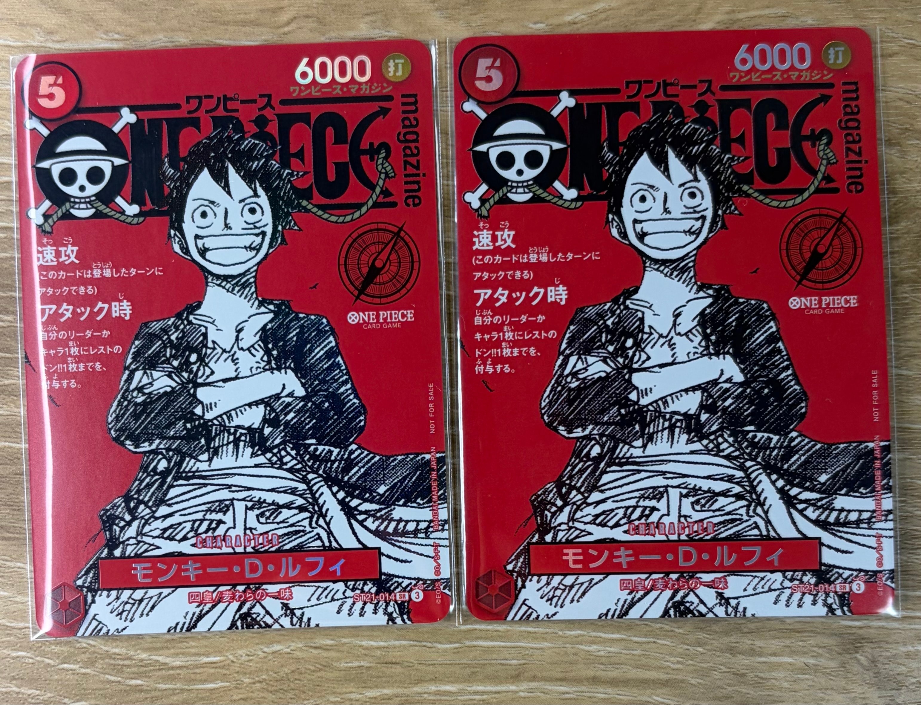 モンキー・D・ルフィ SR [ST21-014](プロモーションカード「ワンピースマガジン 特集 週刊少年ジャンプとワンピース 020」)