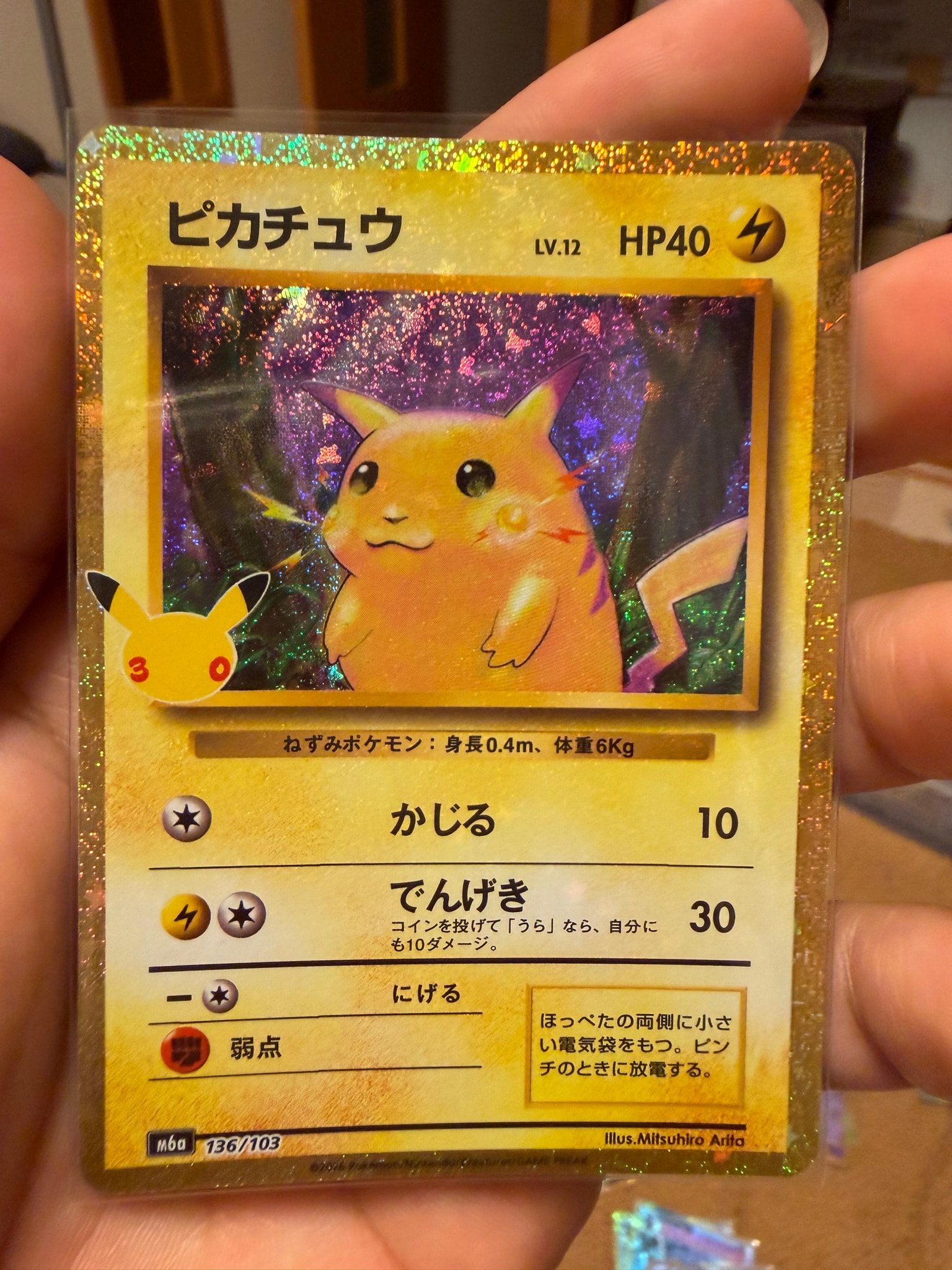 ピカチュウ [M6a 136/103](拡張パック「30th CELEBRATION」)