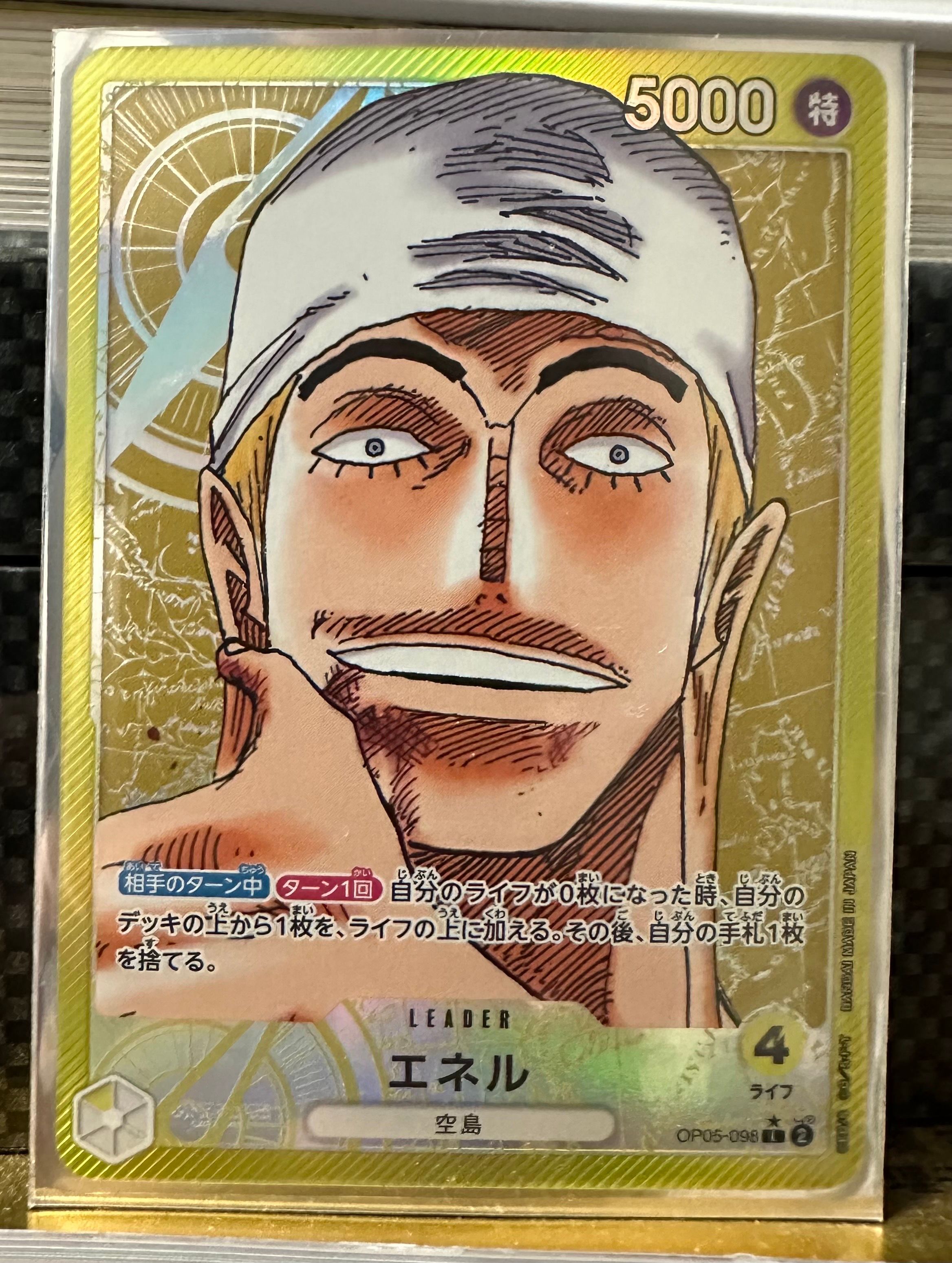 エネル L-P [OP05-098] (ブースターパック 新時代の主役)