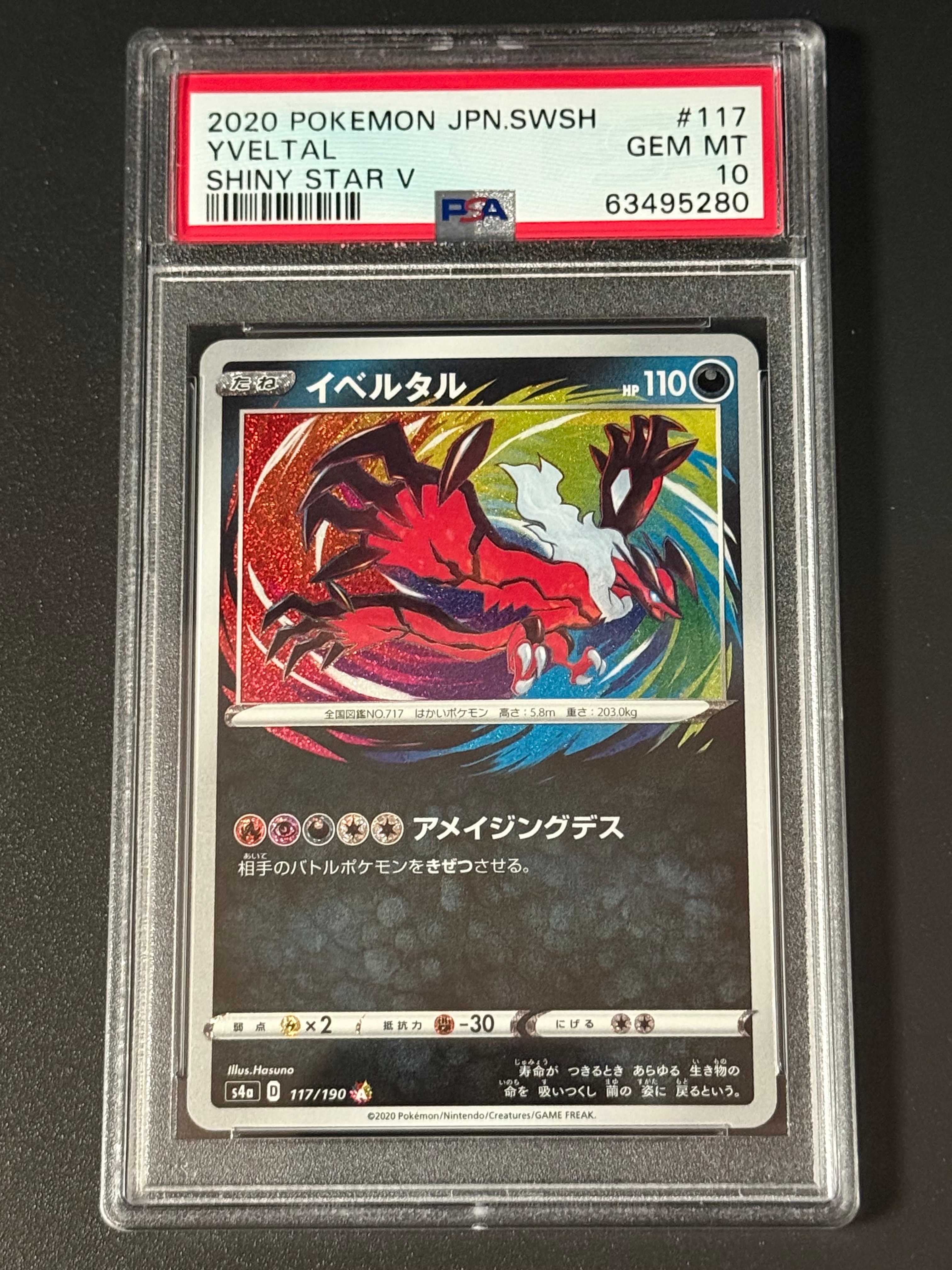 Yveltal [s4a 117/190](High Class Pack "Shiny Star V")