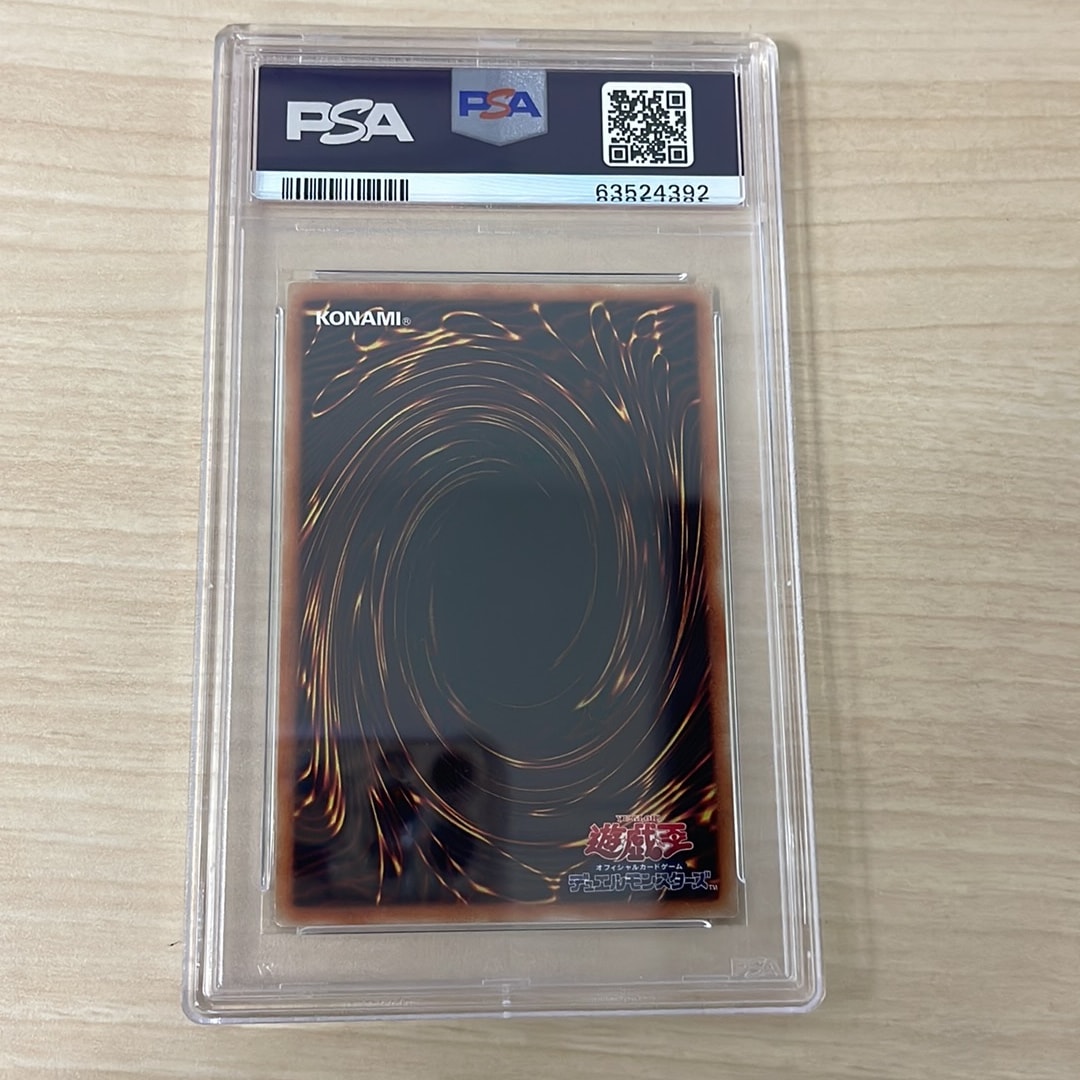 PSA10】ブラック・マジシャン・ガール SE[20TH-JPC55](20th