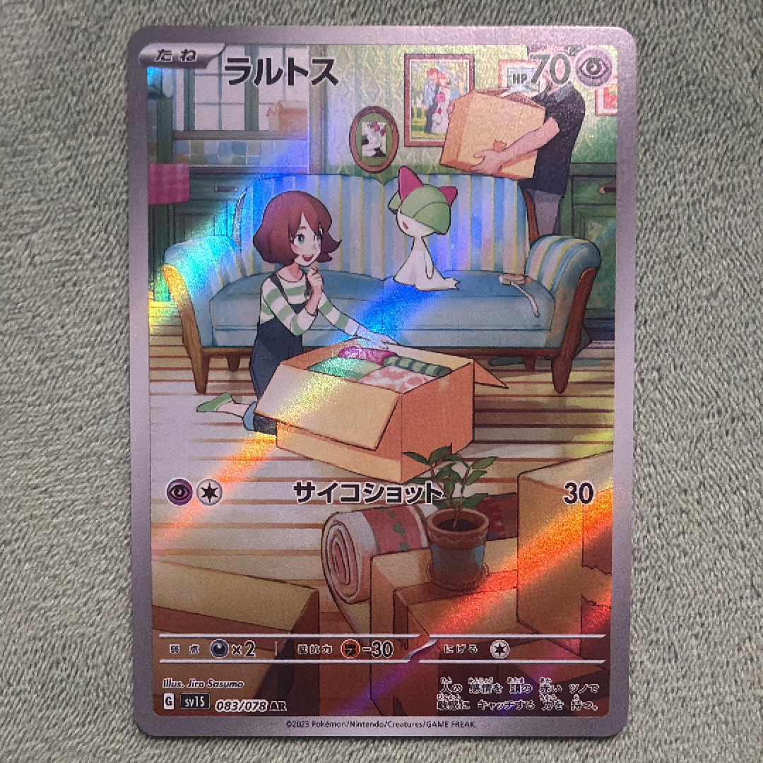 ラルトス AR[SV1S 083/078](スカーレット＆バイオレット 拡張パック